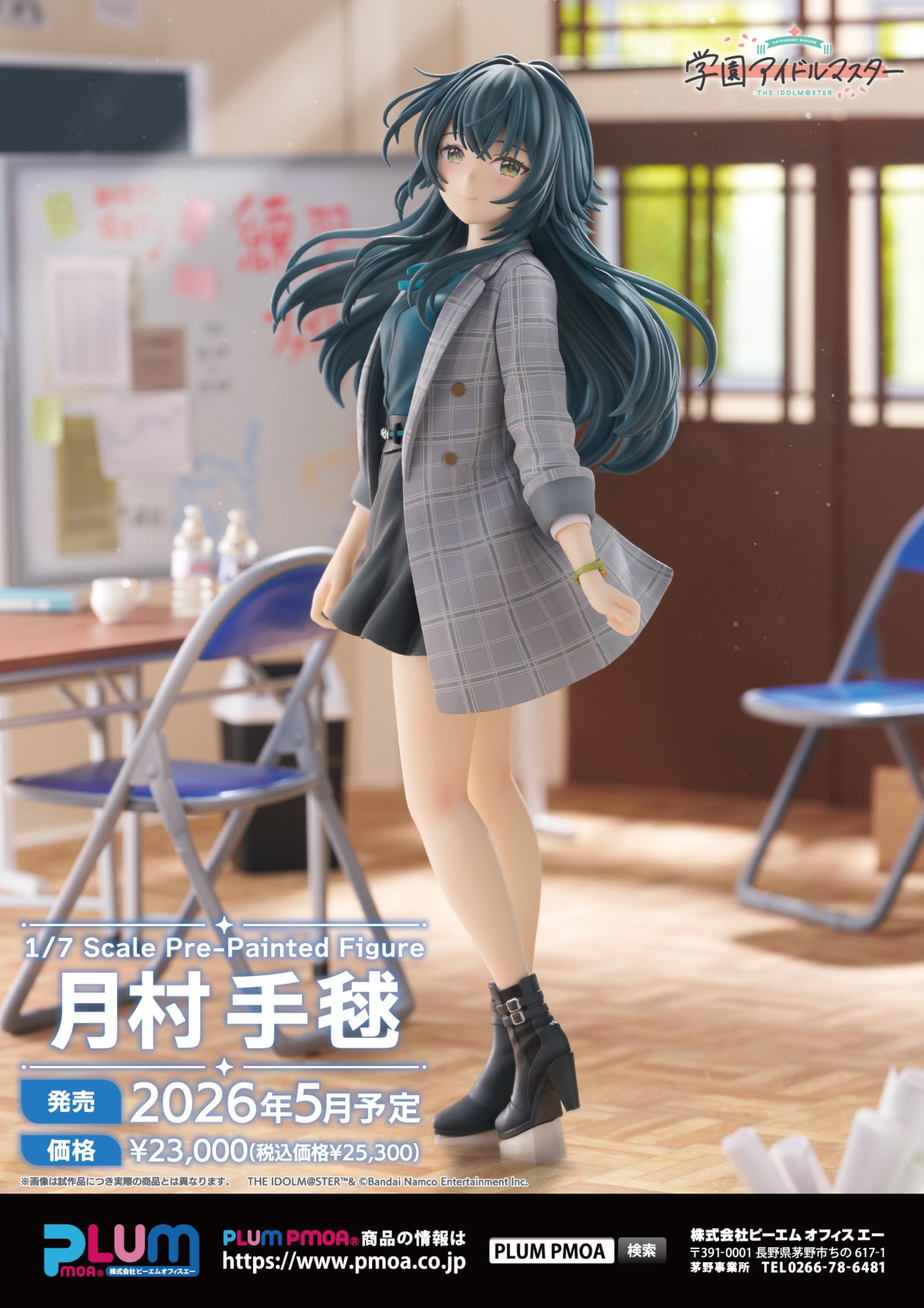 預訂日期至04-Feb-26】Plum - 1/7《學園偶像大師》月村手毬Y23000 (4582362389390)