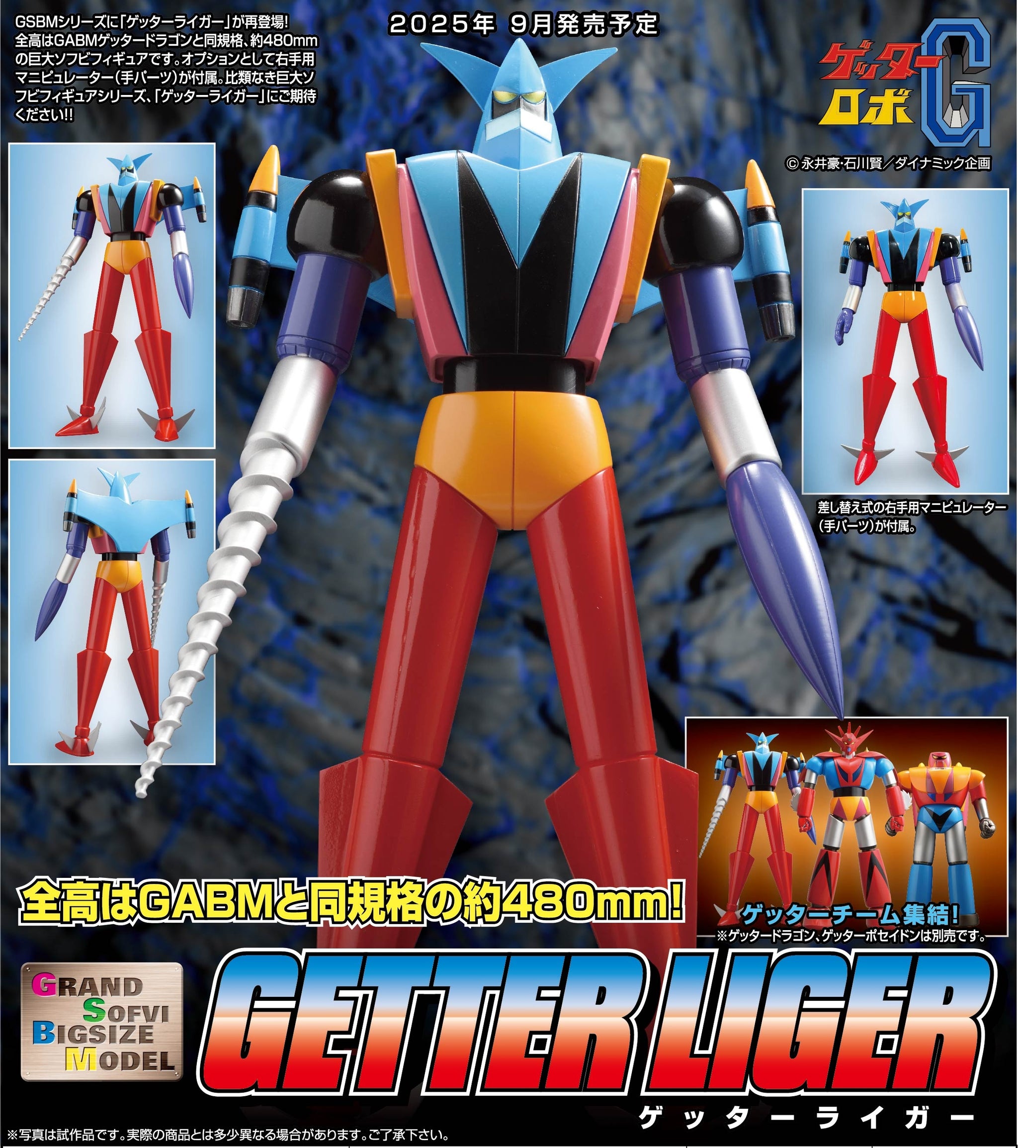 預訂日期至20-May-25】EVOLUTION TOY - GRAND SOFVI BIGSIZE