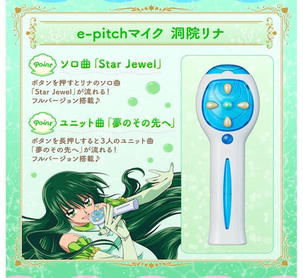 Mermaid⭐️プロフ必読ページ 預訂日期至25-Mar-24】Bandai -Mermaid Melody SP Memorize e