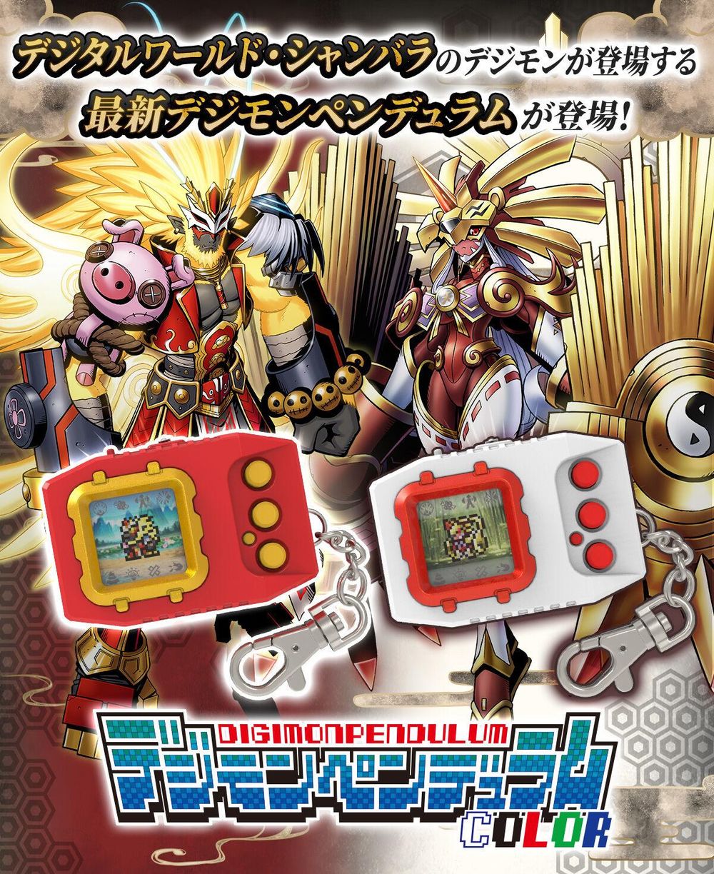 預訂日期至07-Jul-25】P-BANDAI - [魂SHOP限定] 數碼暴龍超代
