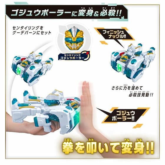 Bandai - DX GoodeBurn本體《No.1戰隊豪獸者》Y6500