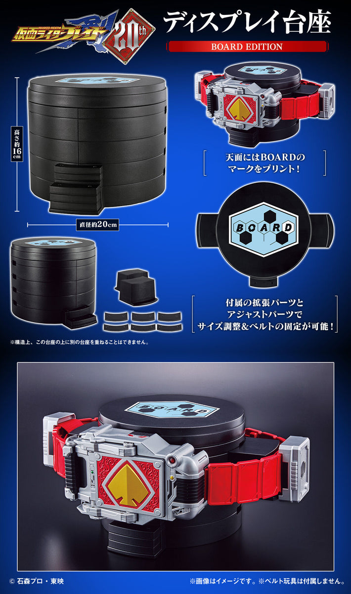 【預訂日期至29-Jul-25 】P-BANDAI - [魂SHOP限定] 腰帶展示底座 DGP版 Y3000 (4582769903977