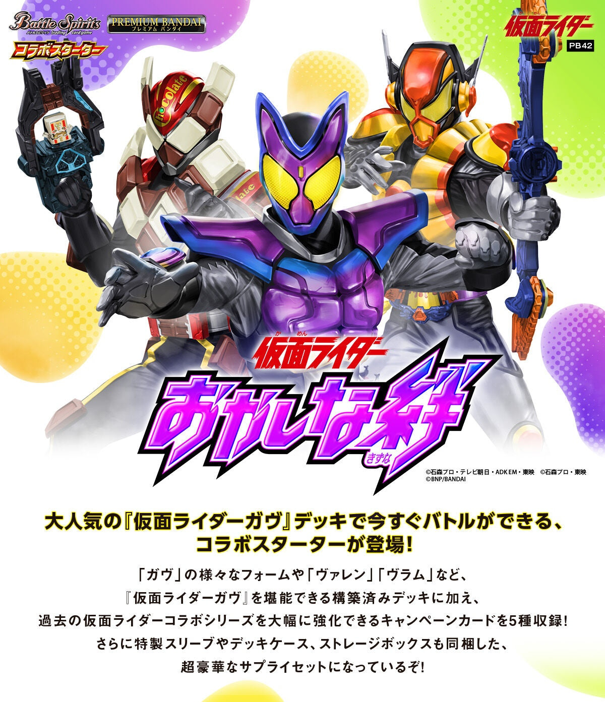 154 【✨即購入可能✨】書 超豪華版大判 預訂日期至16-Aug-25】Bandai - 少年突破幪面超人合作豪華起始