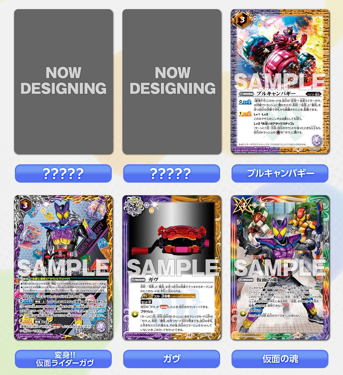 BANDAI - まとめ売り！ 預訂日期至16-Aug-25】Bandai - 少年突破幪面超人合作豪華起始