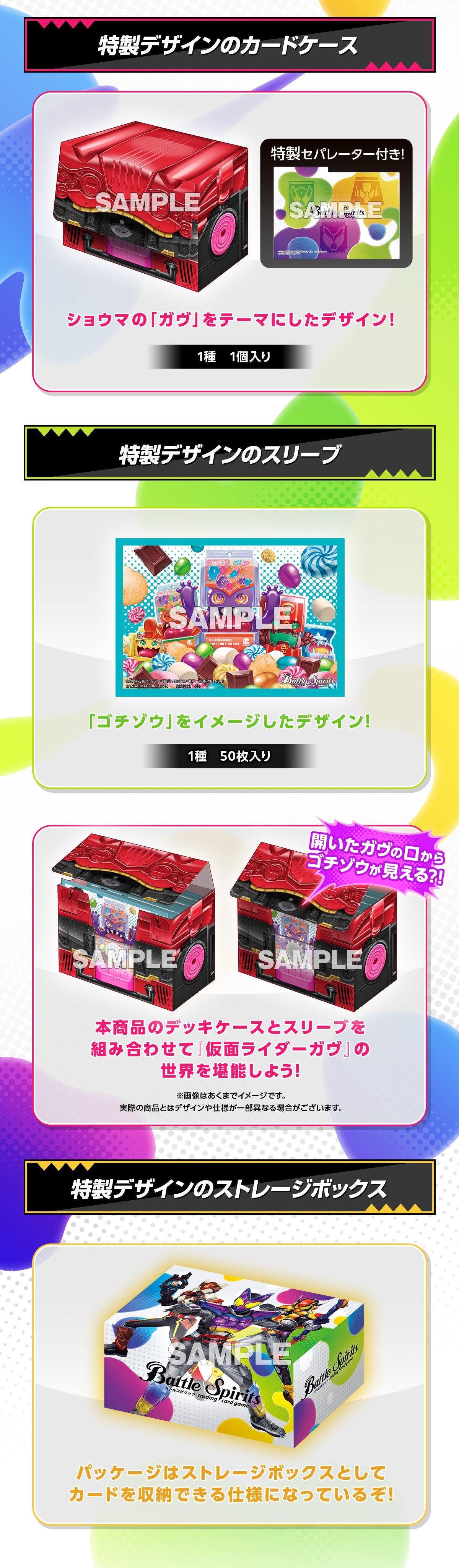 預訂日期至16-Aug-25】Bandai - 少年突破幪面超人合作豪華起始