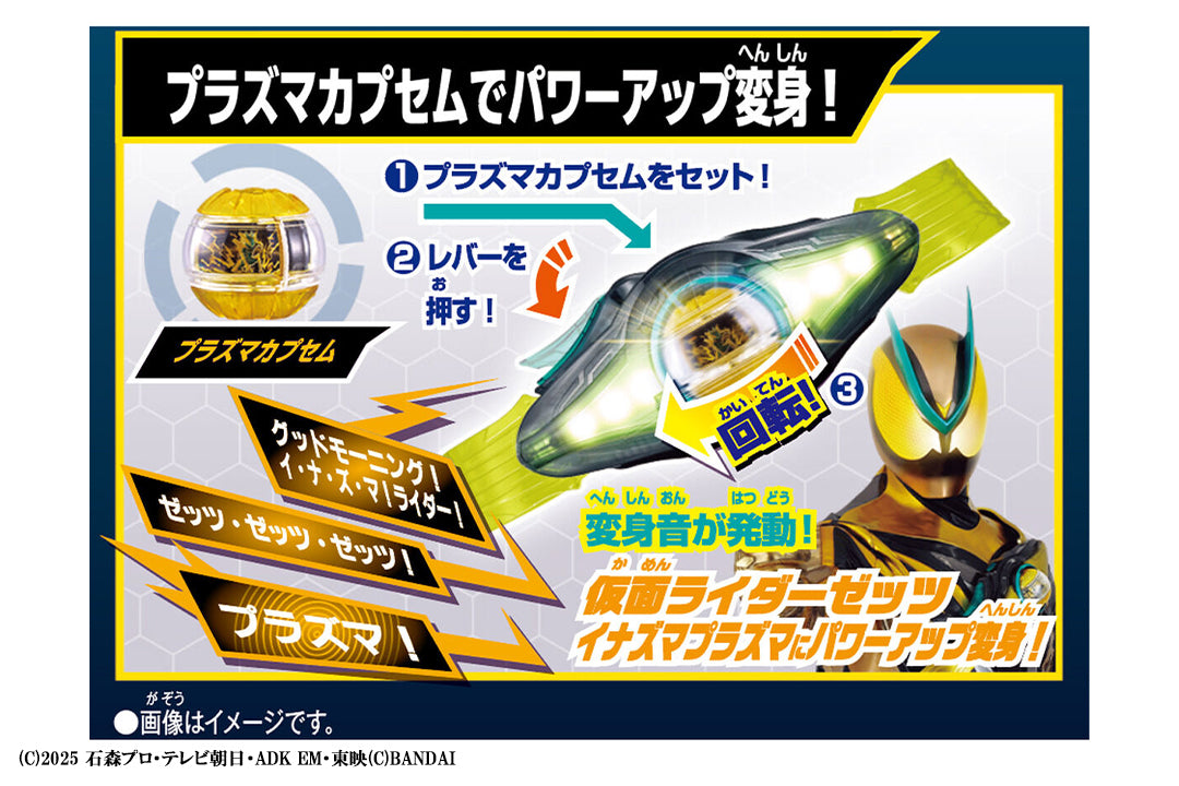 預訂- 數量有限，額滿即止】Bandai - DX幪面超人夢境膠囊道具04 ( BOX