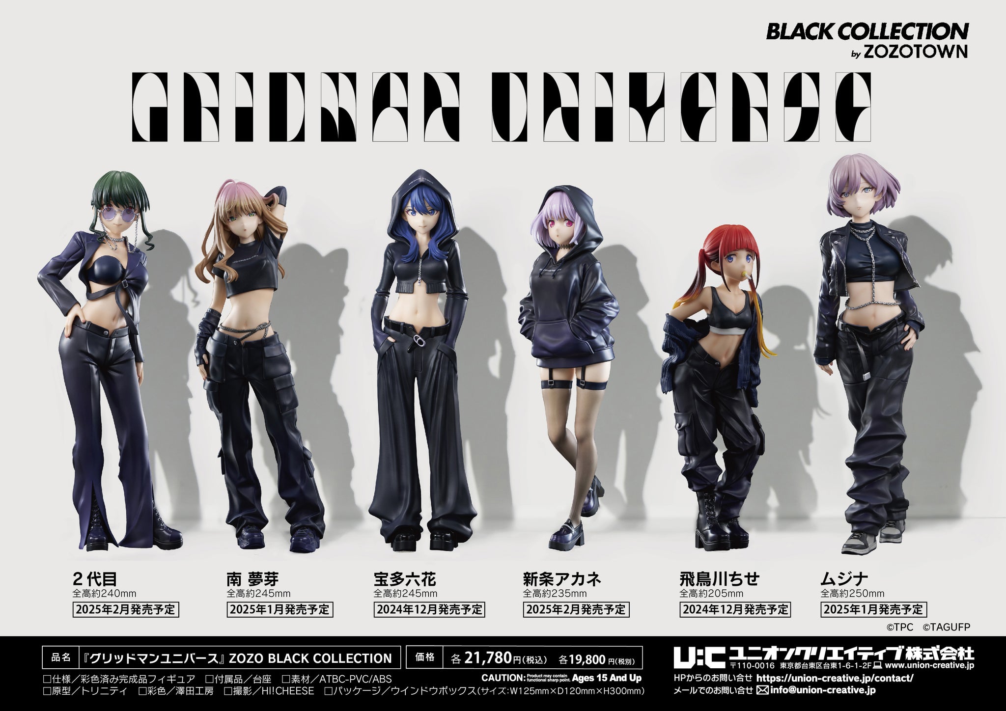 ZOZO BLACK COLLECTION 宝多六花 Amazon | 『グリッドマンユニバース』ZOZO BLACK COLLECTION