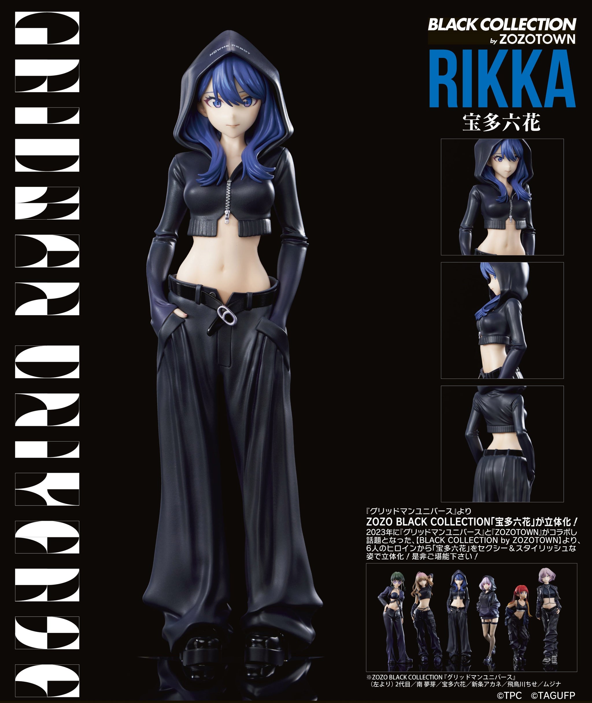 ZOZO BLACK COLLECTION「宝多六花」&「新条アカネ」新品未開封 Amazon | 『グリッドマンユニバース』ZOZO BLACK COLLECTION