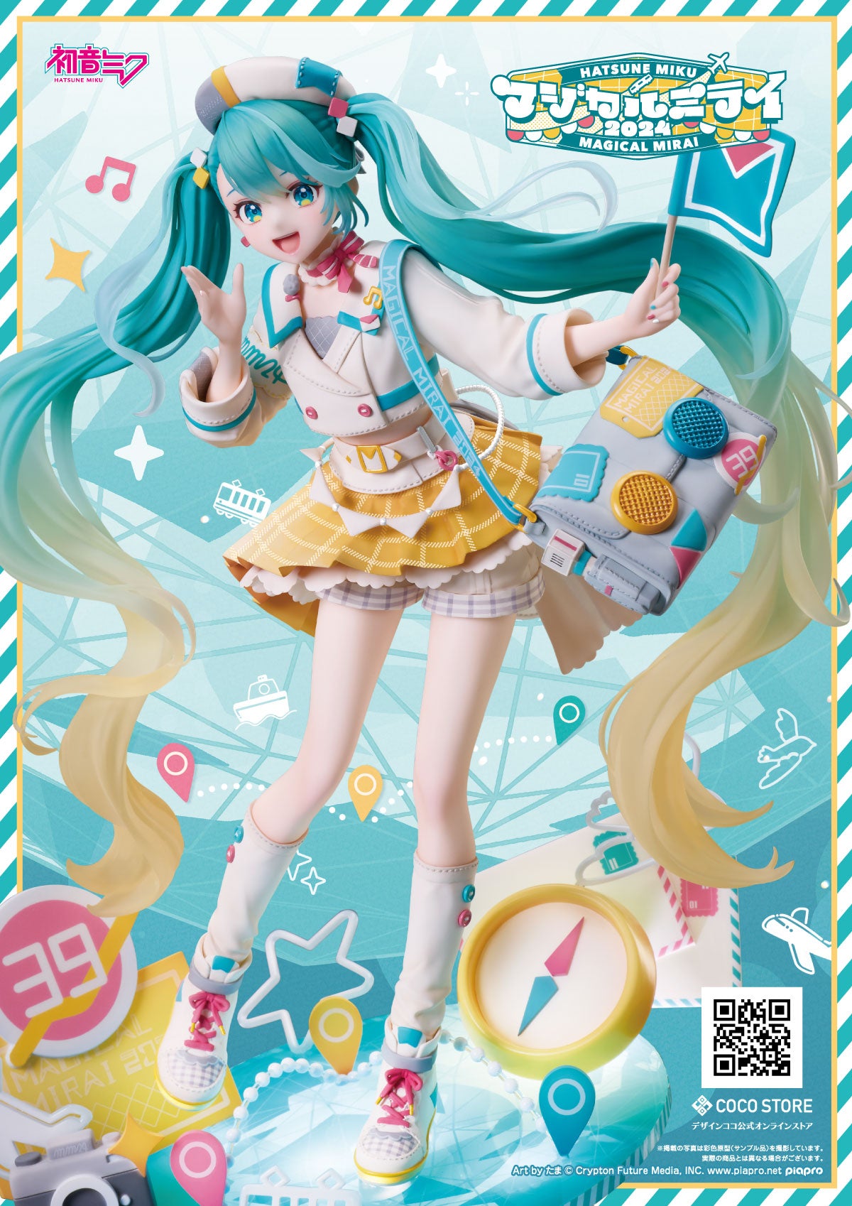 網店限定)【預訂- 數量有限，額滿即止】DesignCOCO - 1/7