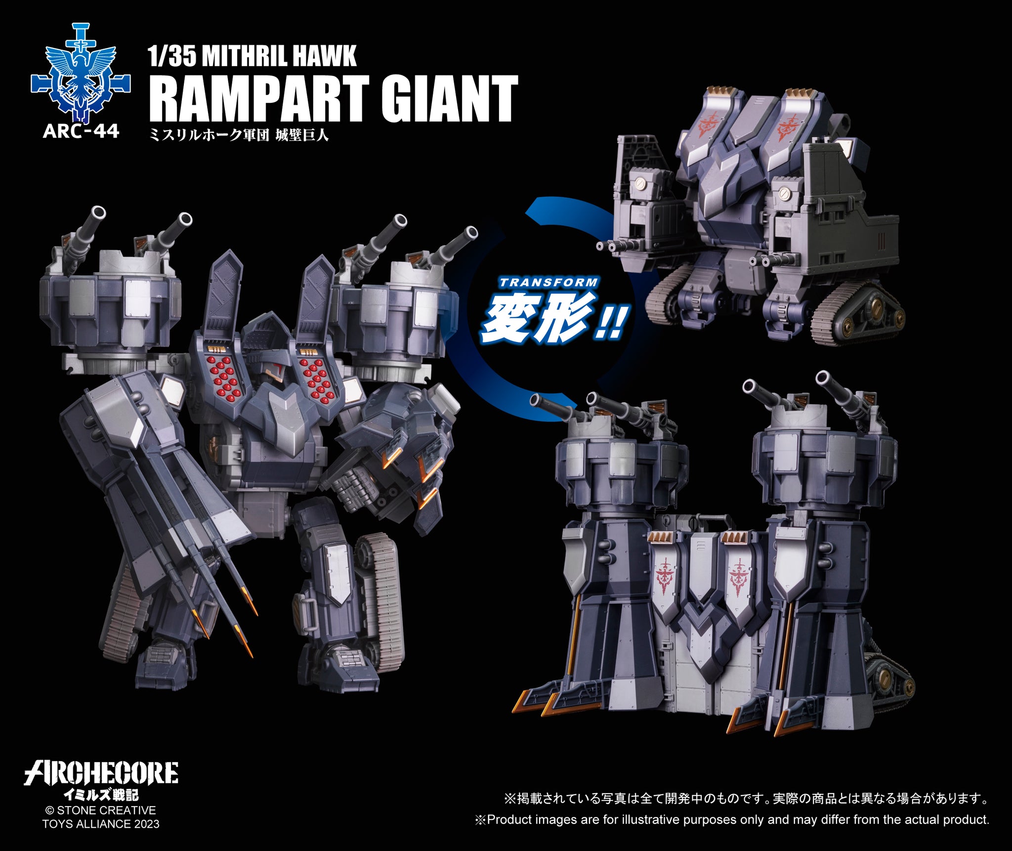 預訂日期至22-Oct-24】TOYS ALLIANCE - ARC-44 秘銀雄鷹軍團城牆