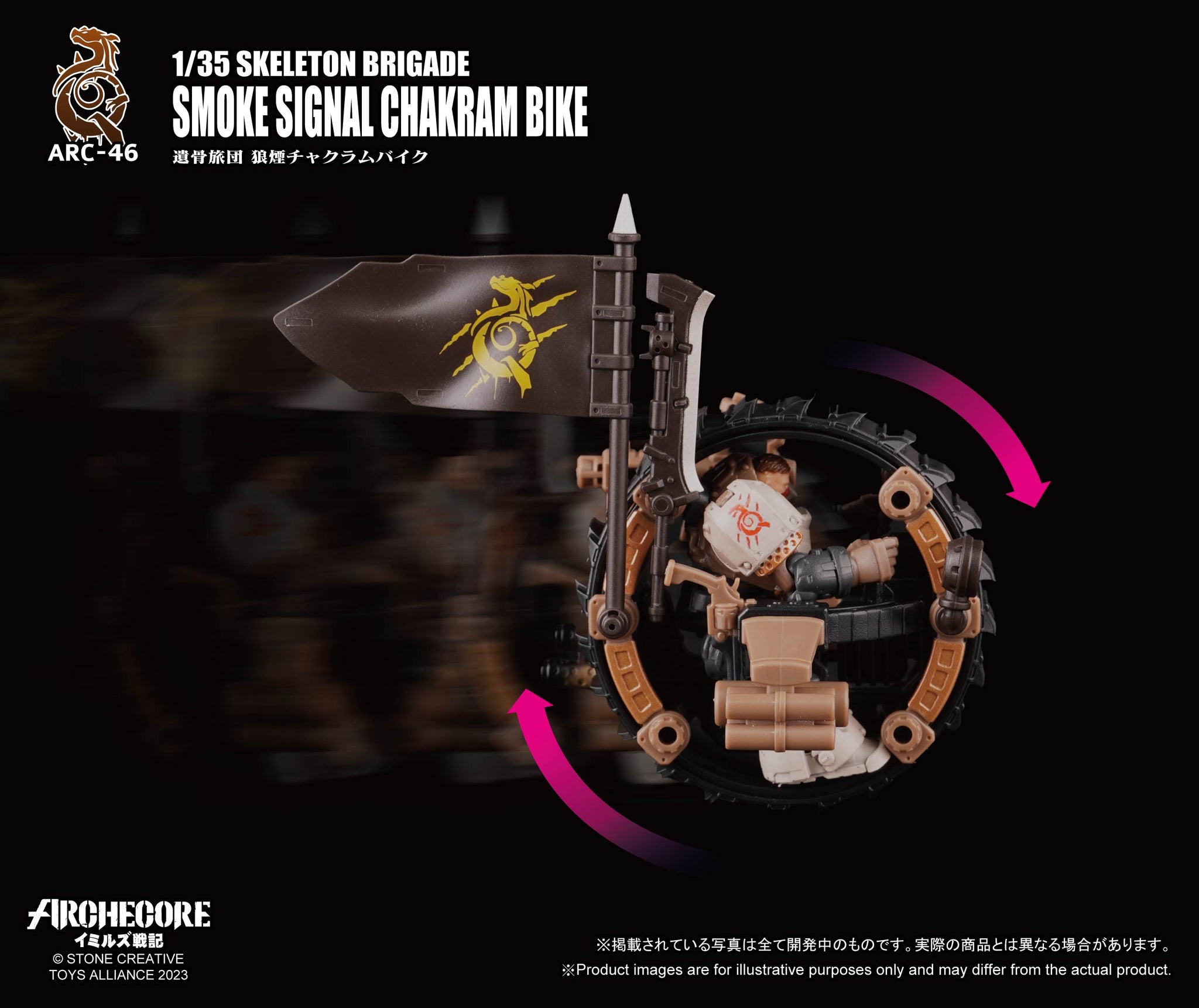 TOYS ALLIANCE - 1/35 ARCHECORE ARC-46 遺骨旅團狼煙飆輪機車