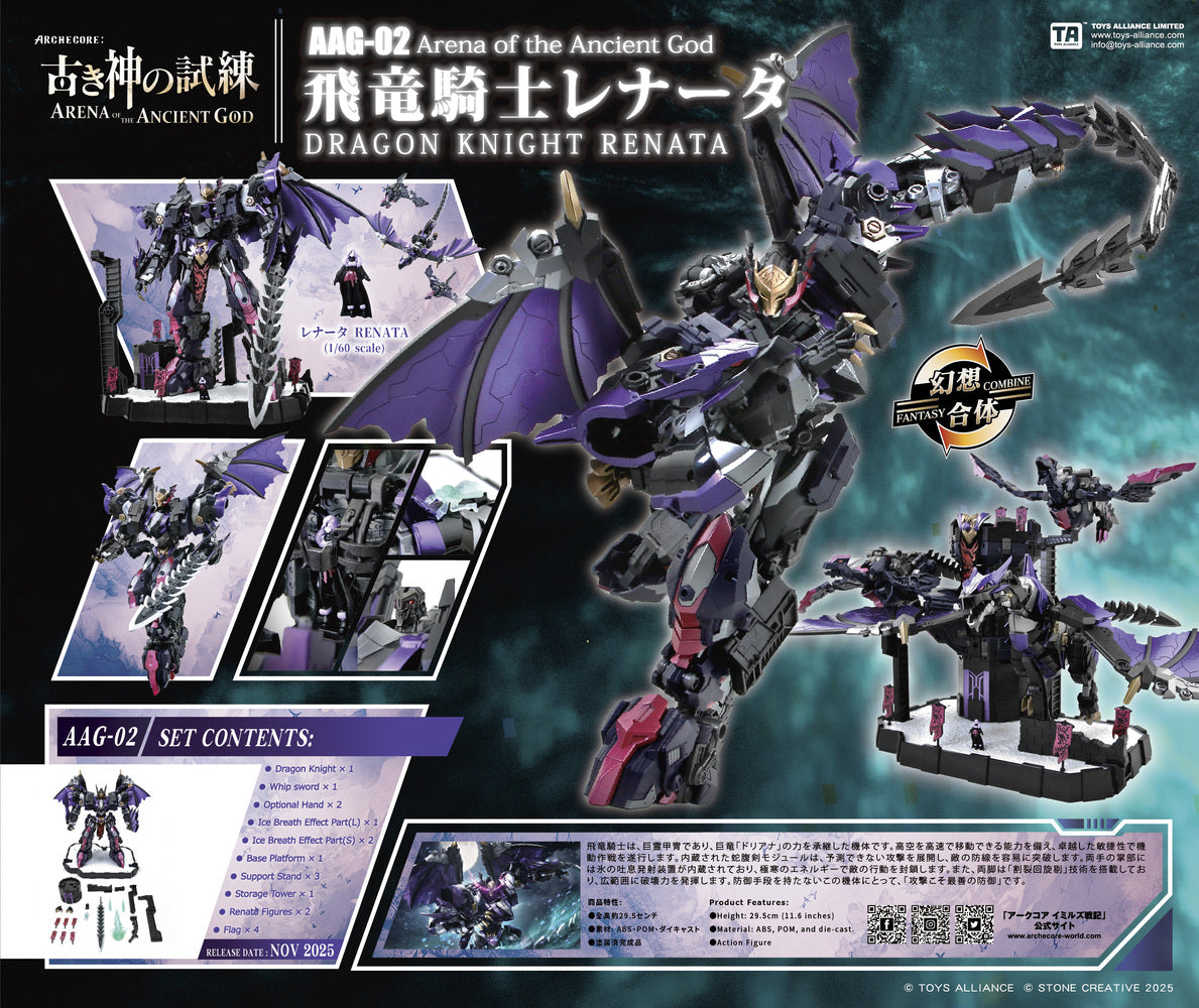 預訂日期至06-Jun-25】TOYS ALLIANCE - 1/60 AAG-02 Dragon Knight