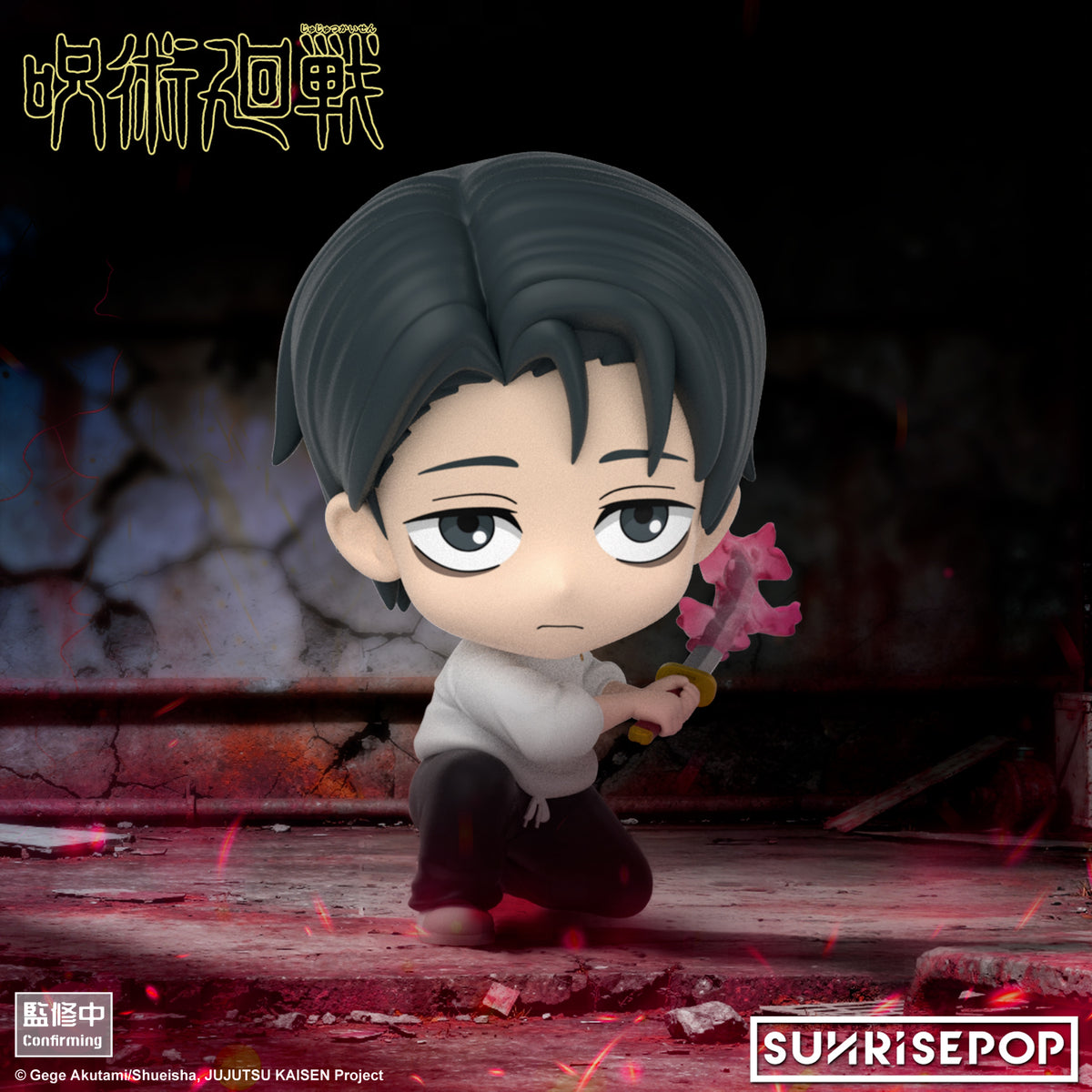 【預訂日期至07-Mar-26】SUNRISEPOP - [Figure SIT]《咒術迴戰S3》 - 乙骨憂太 (489527081169