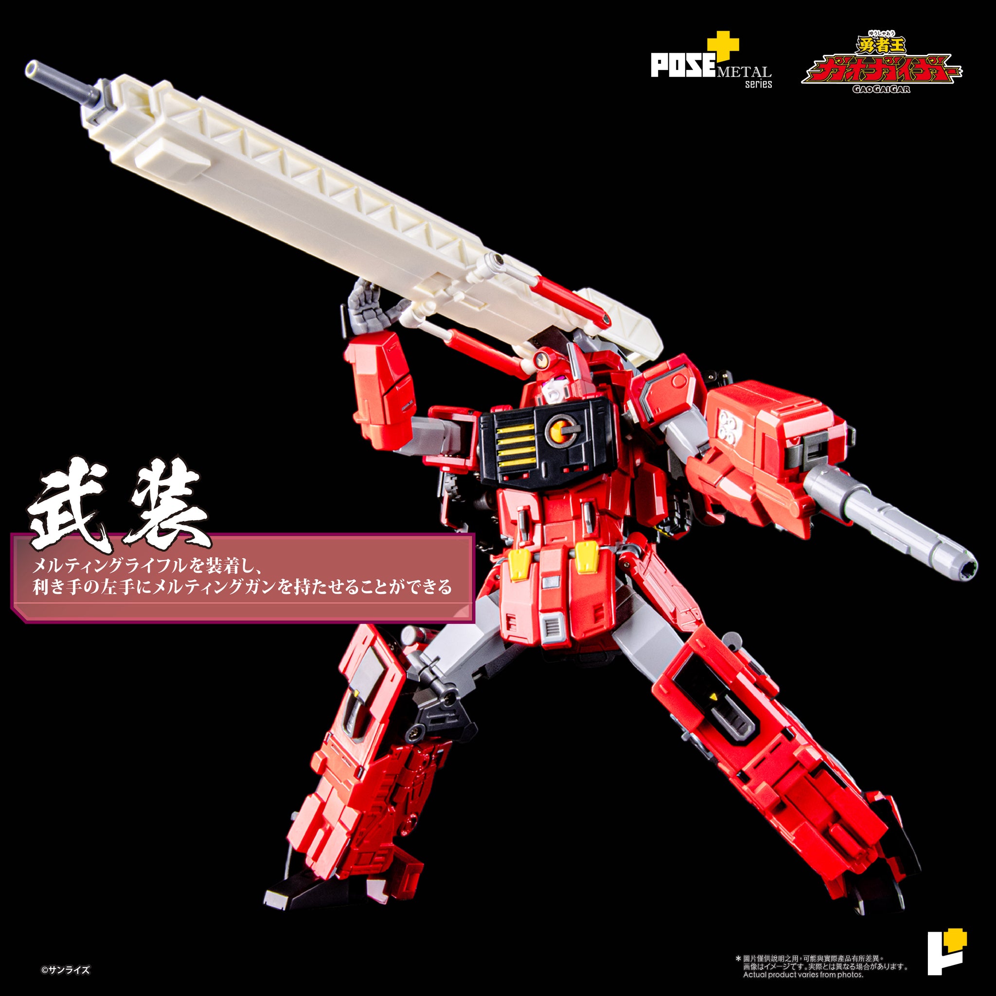 POSE+ - METAL系列超龍神(4898506588479)【現貨】