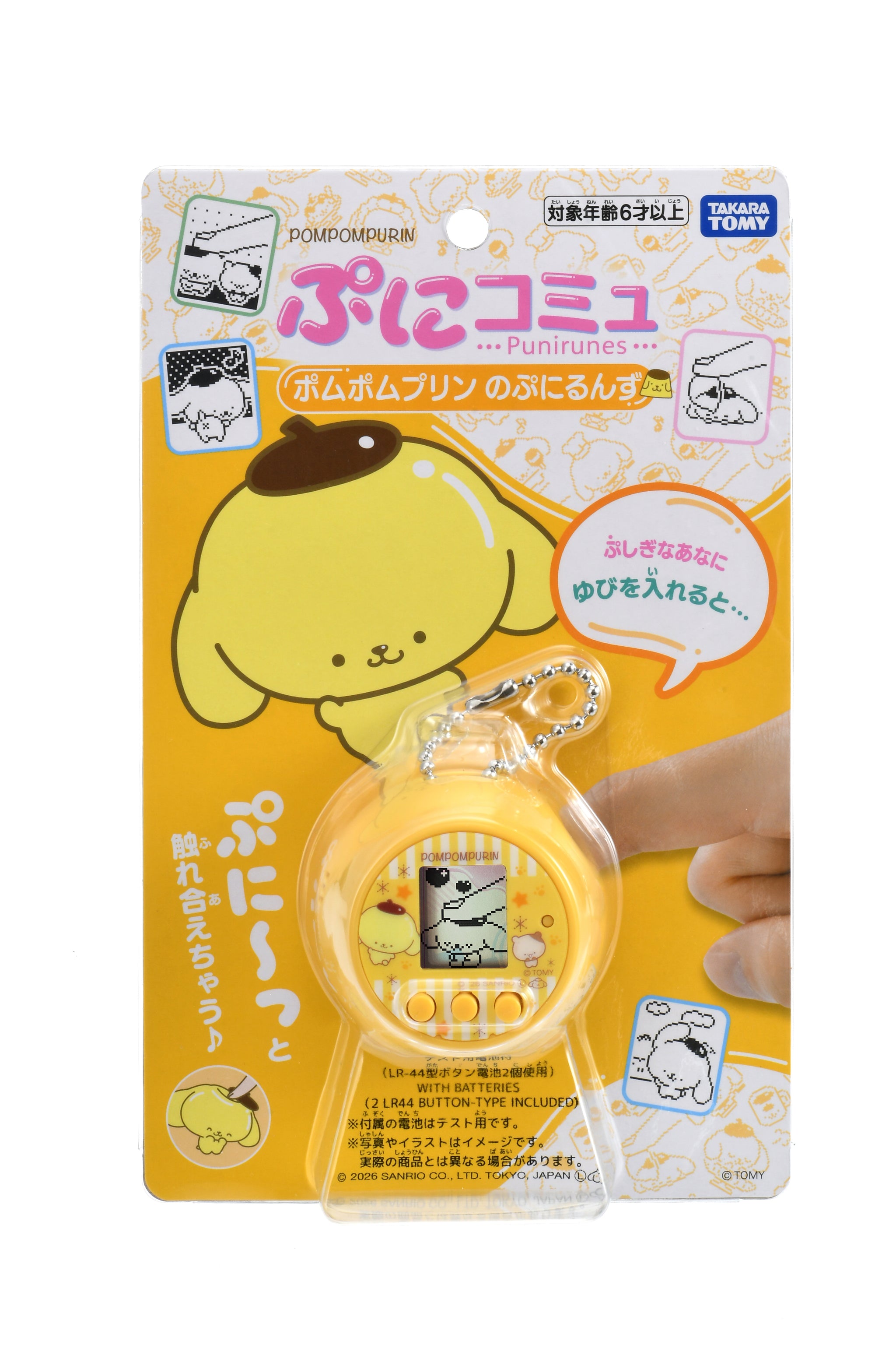 TakaraTomy - PuniCommu電子寵物游戲機Pompompurin Y3000
