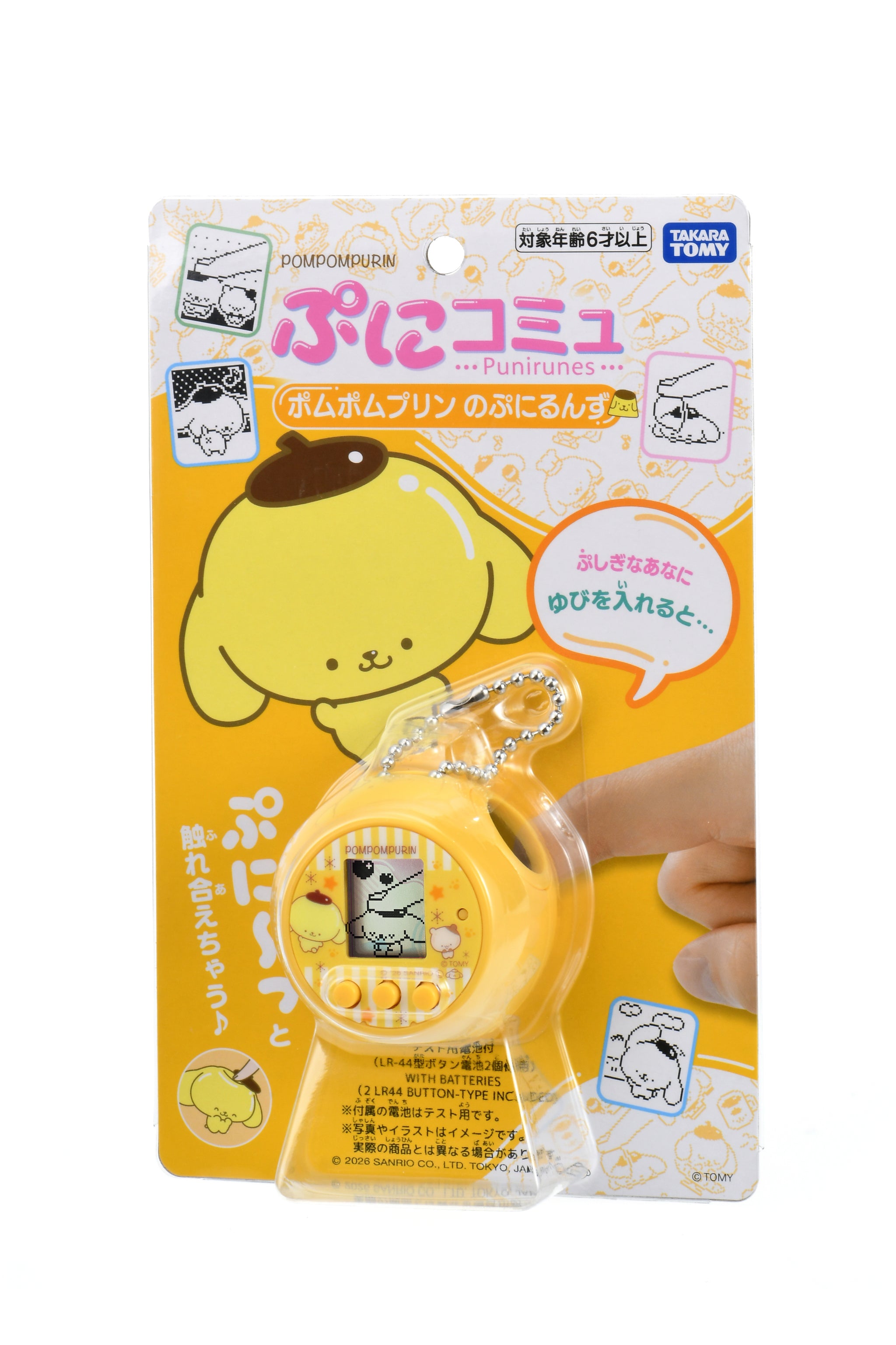 TakaraTomy - PuniCommu電子寵物游戲機Pompompurin Y3000