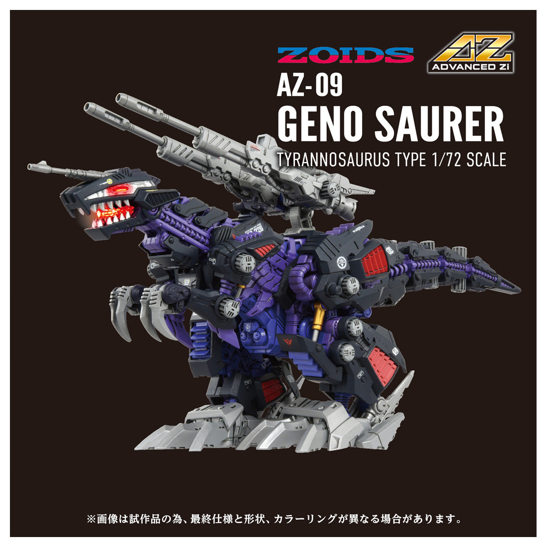 TAKARA TOMY - 索斯機械獸AZ-09 Geno Saurer Y15000 (4904810935049)