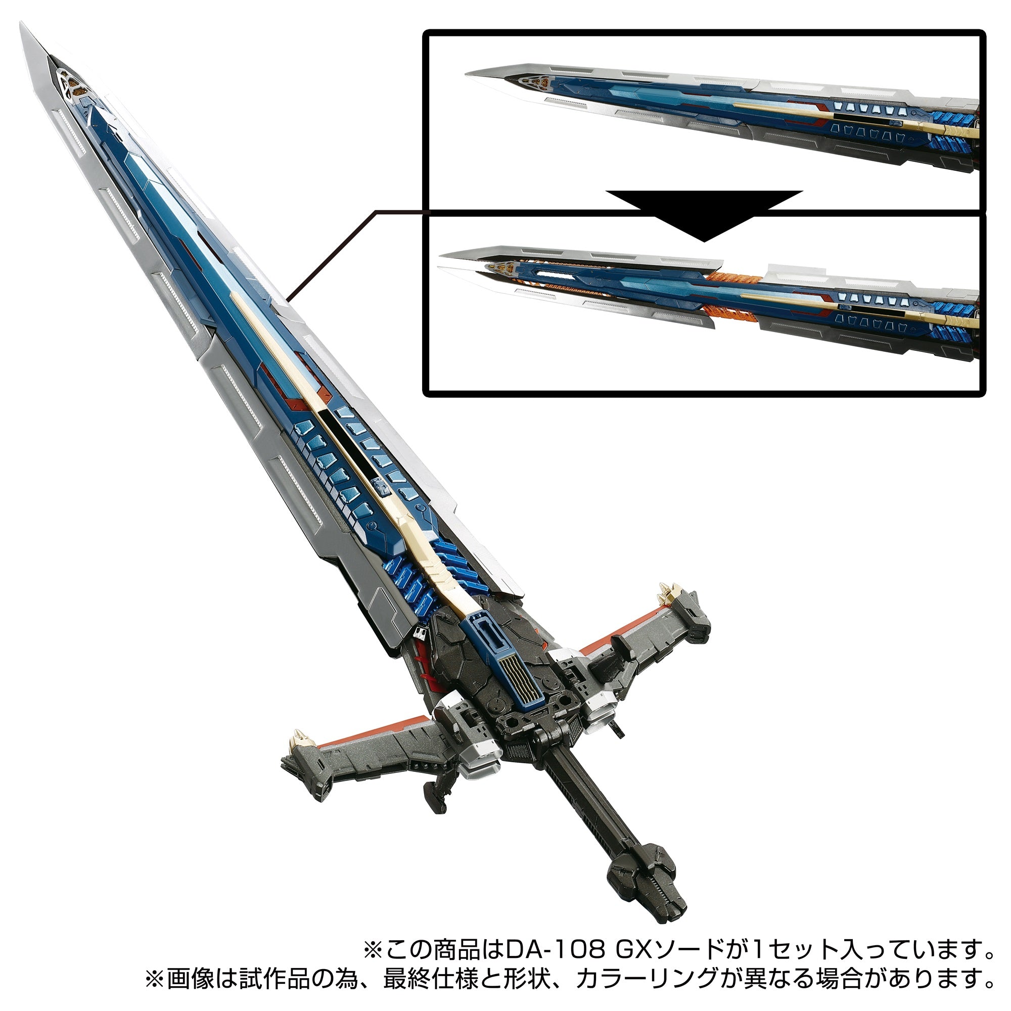 TakaraTomy - DIACLONE DA-108 GX SWORD Y12000 (4904810948841