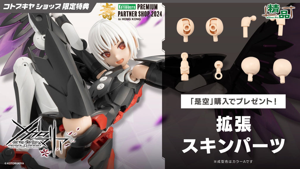 Kotobukiya 壽屋PREMIUM PARTNER SHOP IN HONG KONG