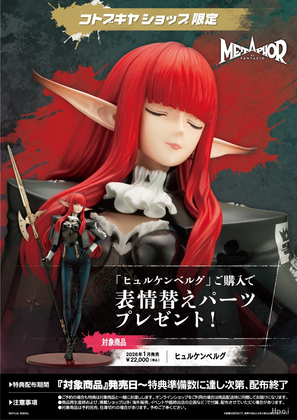 Partner Shop網限定)(附特典)【預訂日期至22-Jul-25】Kotobukiya