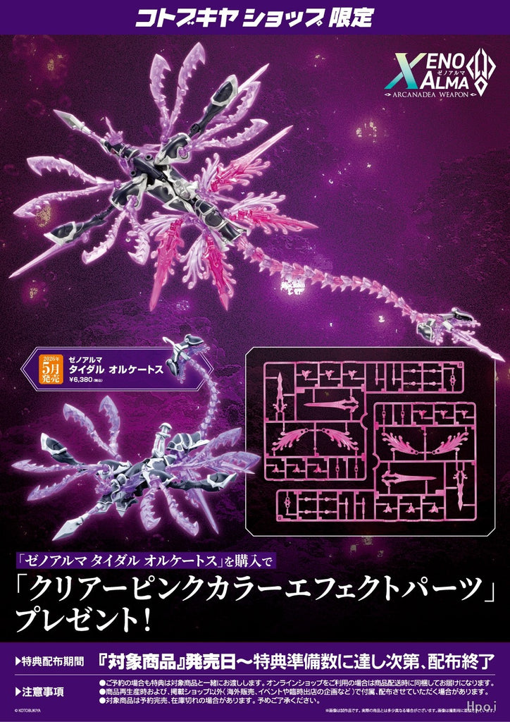 KOTOBUKIYA現貨
