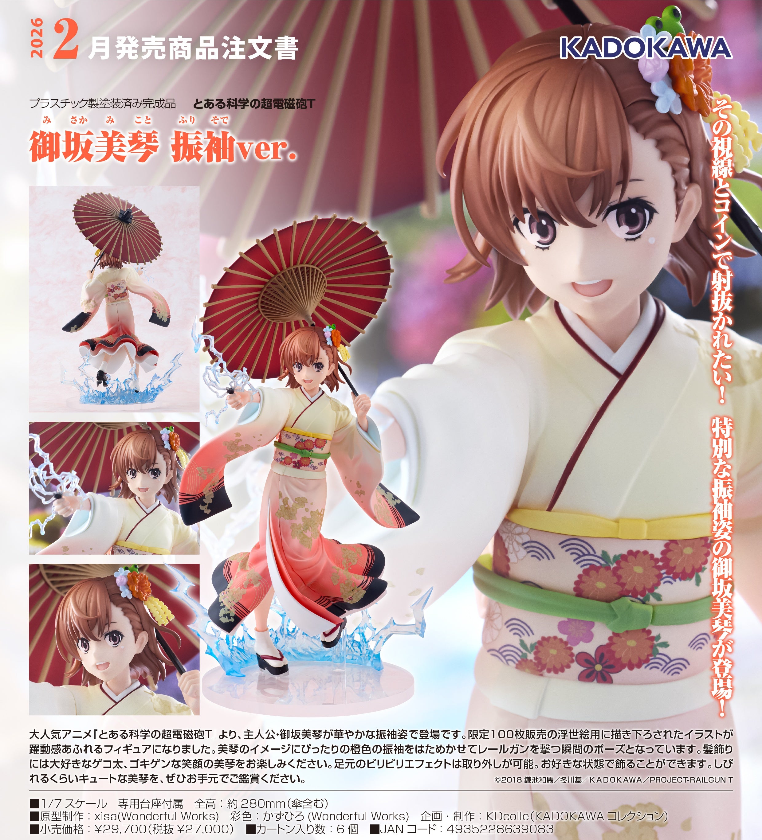 預訂日期至12-Aug-25】KADOKAWA - 1/7《科學超電磁砲T》御坂美琴