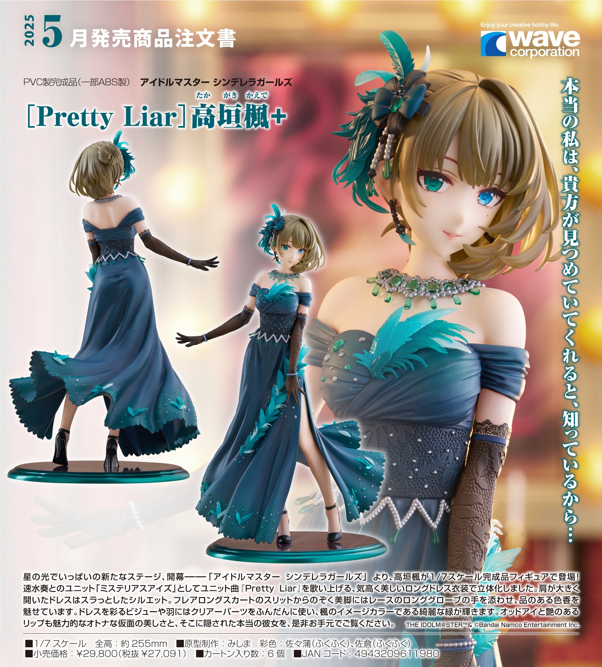 高垣楓　ブロマイド　WonderGOO ソロCD特典　激レア デレステ高画質保管庫 on X: 