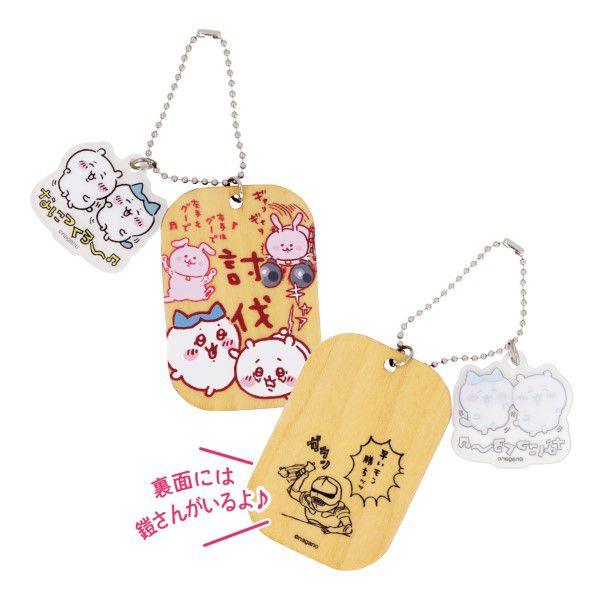Ensky - JPY500【再販】Chikawa Labor Plate Keychain (Japan