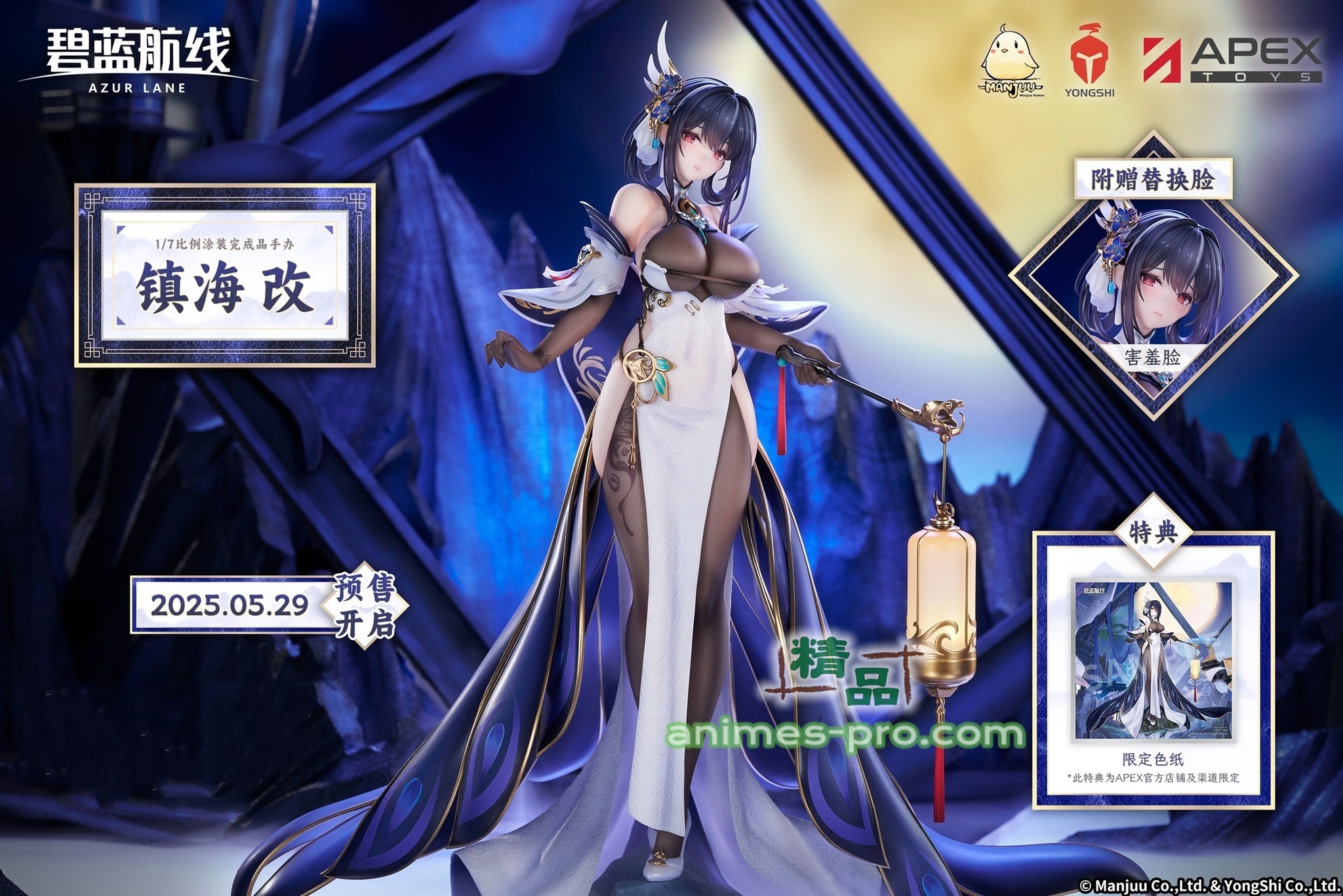 預訂日期至19-Jul-25】APEX - 1/7《碧藍航線》鎮海改(附特典