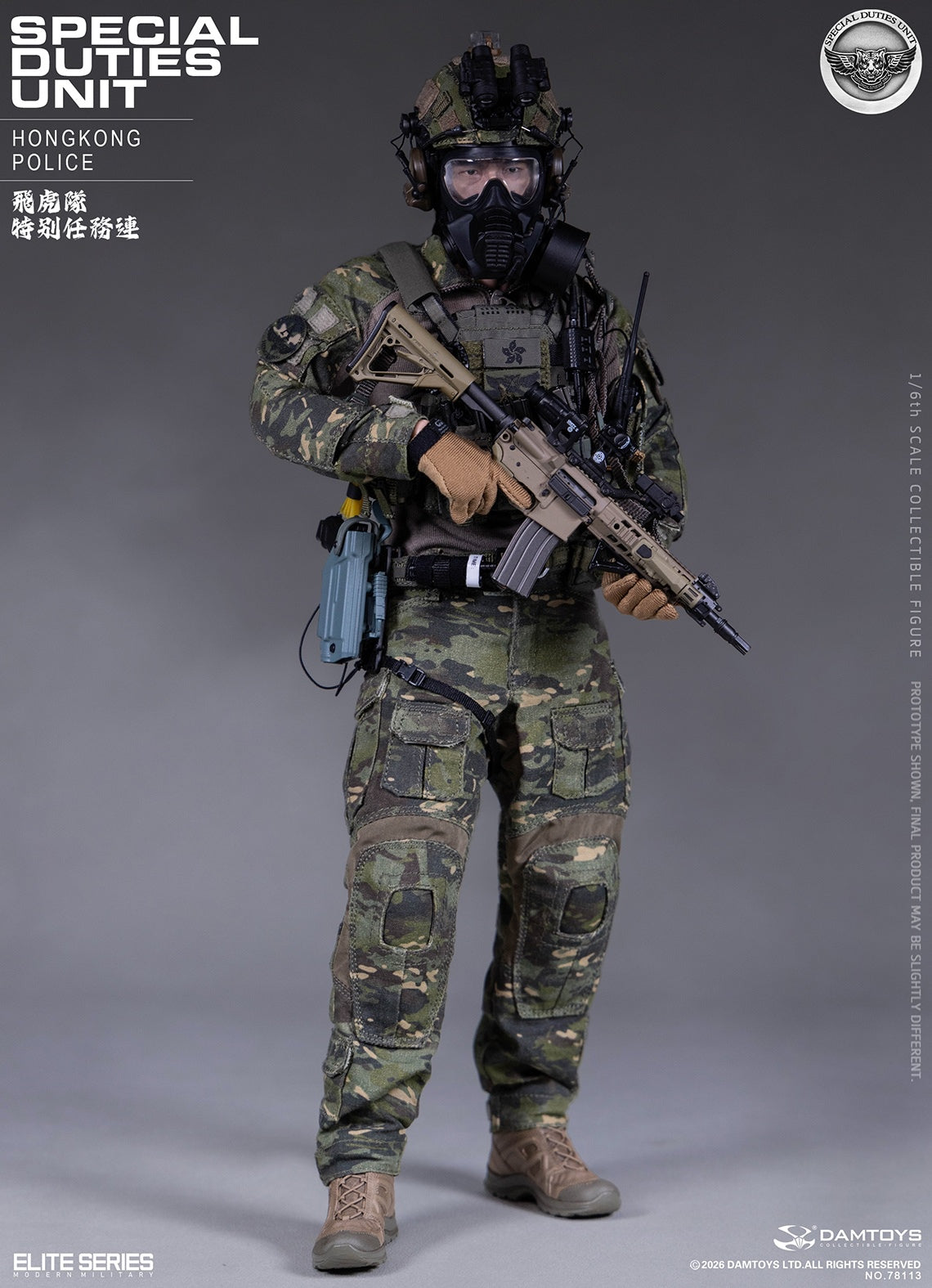 預訂日期至02-Mar-26】DAMTOYS-1/6 HK SDU 香港警察特別任務連飛虎隊