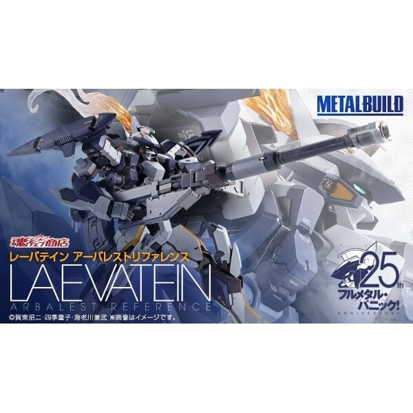 P-BANDAI - METAL BUILD 驚爆危機Laevatein Arbalest Reference