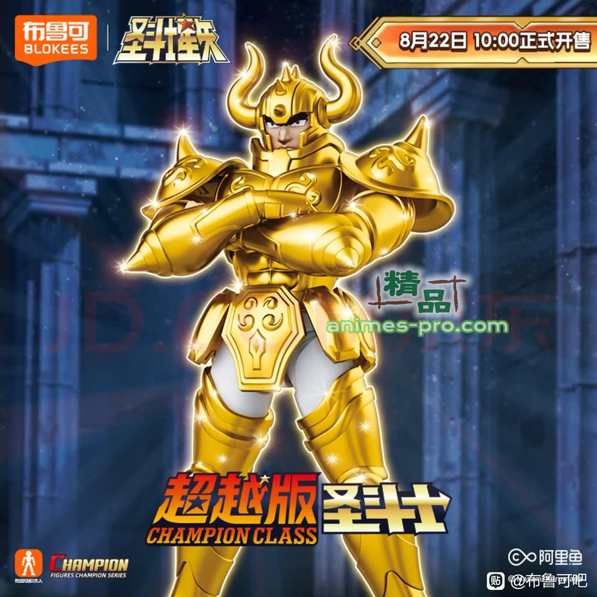 布鲁可 マーベル　超越版　3台セット 布鲁可 マーベル 超越版 3台セット