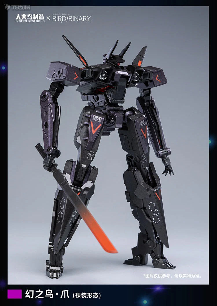 大火鳥玩具- 幻之鳥合金成品模型Action Figure (6973645600147)【現貨】