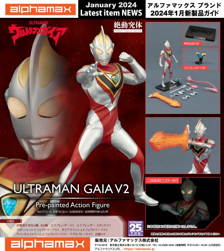 alphamax ウルトラマンガイア 予約 送料無料 1/9 Alphamax ウルトラマンガイア アジアン男性