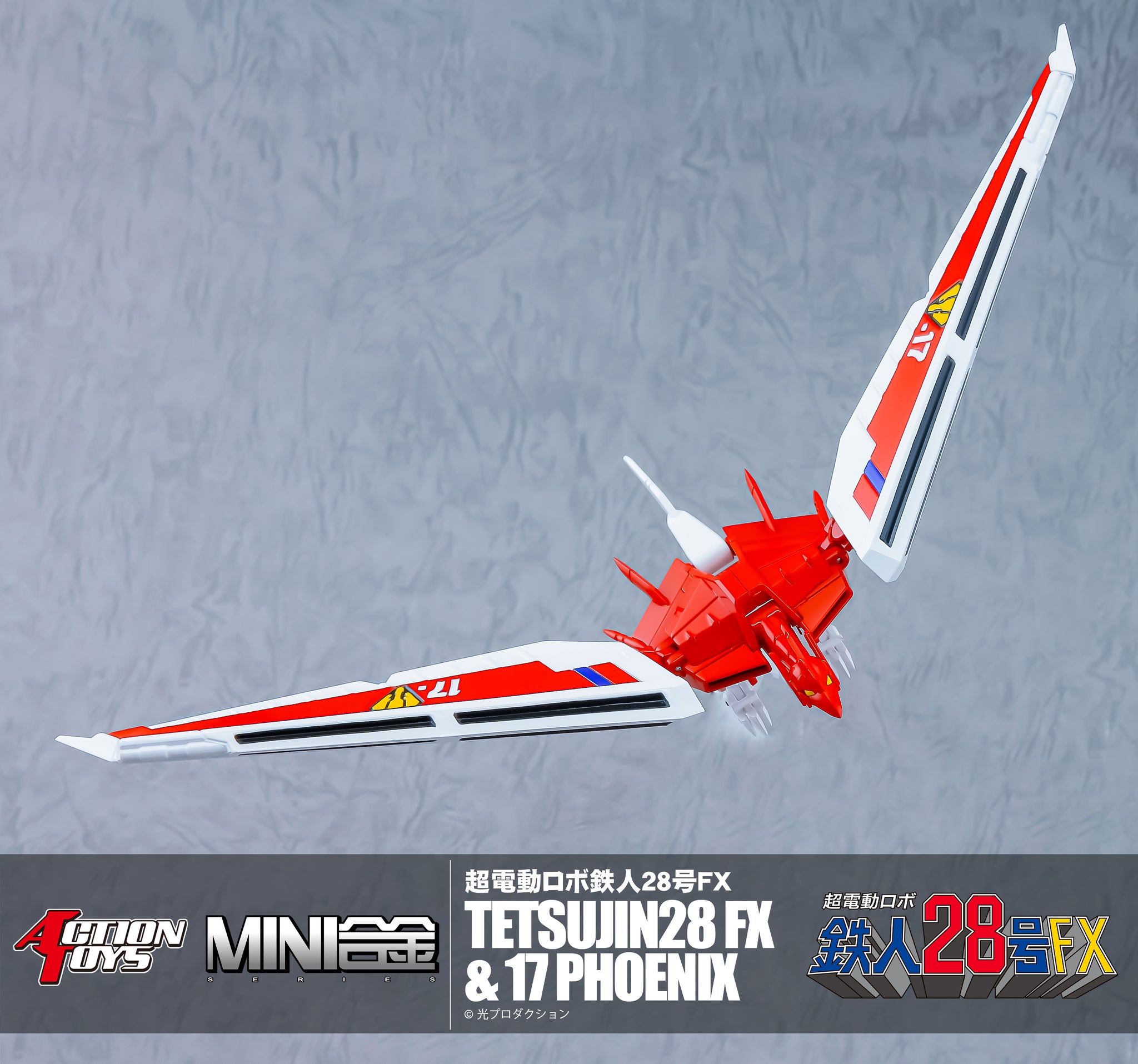 ACTION TOYS - MINI合金系列超電動ROBOT 鐵人28號FX (AT