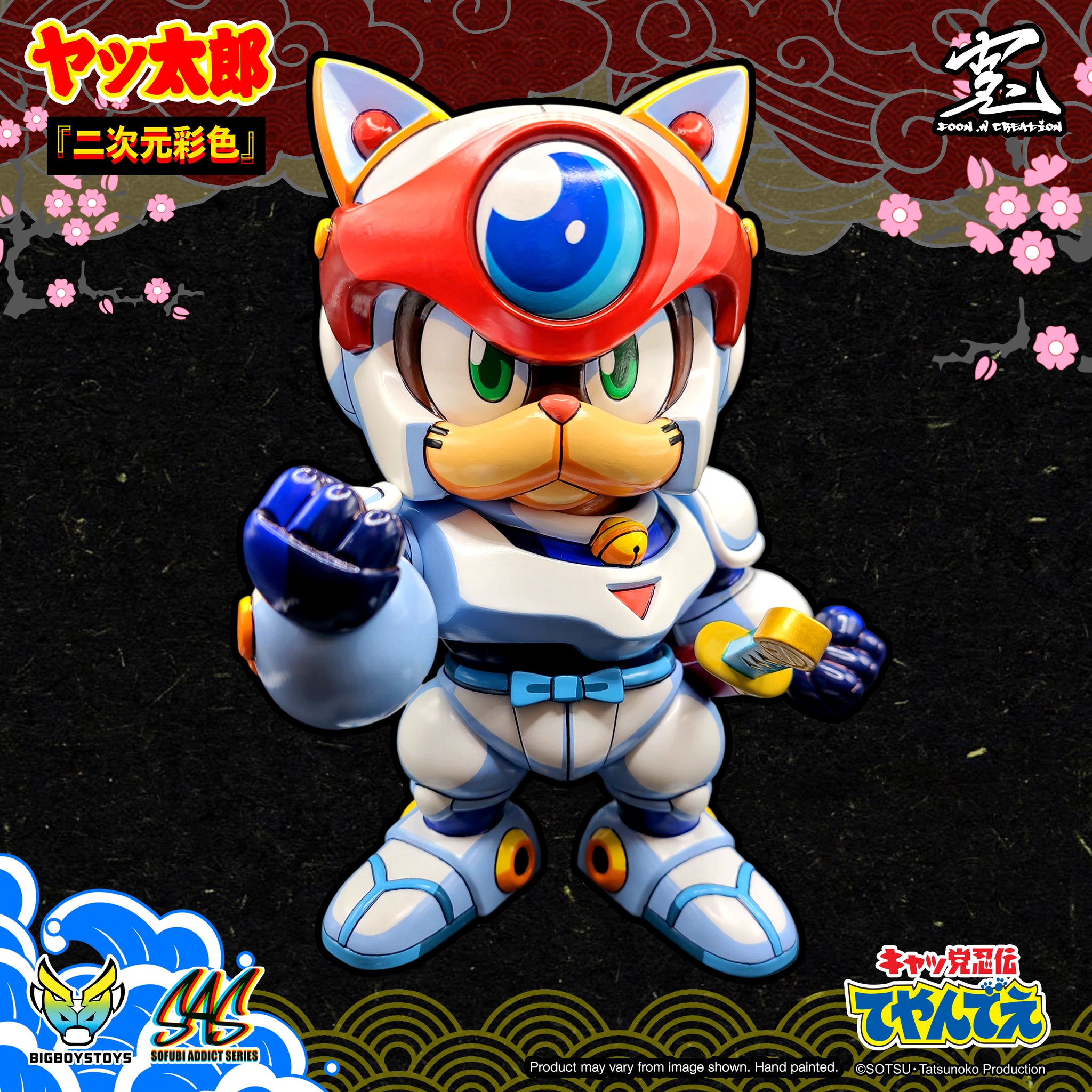 預訂日期至24-Apr-24】Bigboystoys - Sofubi Addicts 功夫貓黨