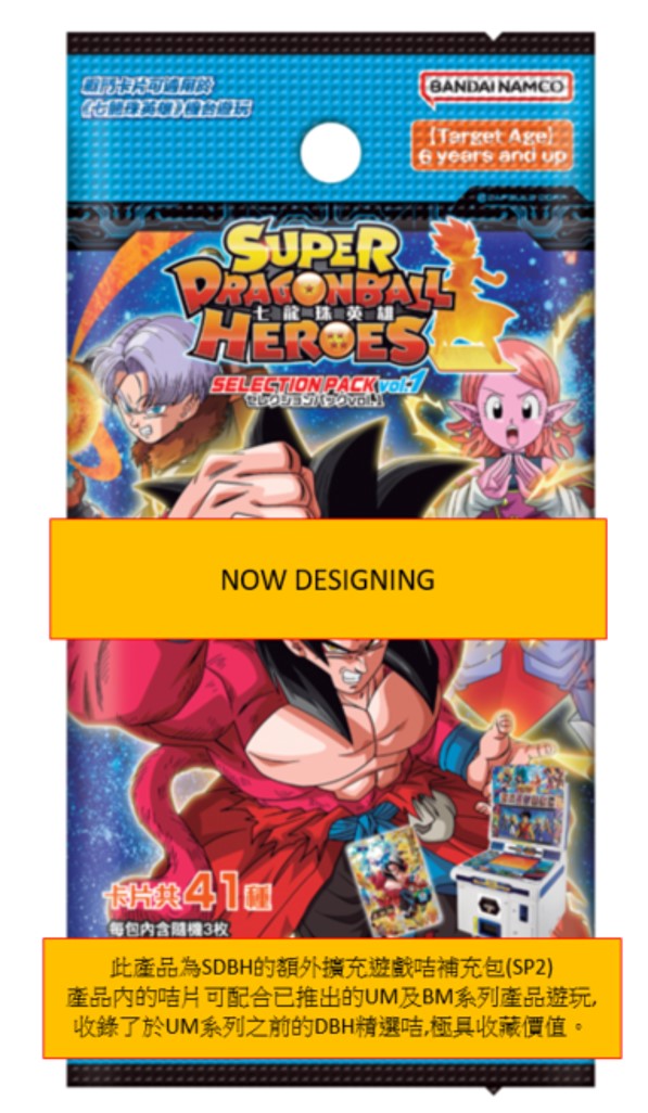 預訂日期至20-Jun-23】Bandai - SUPER DRAGONBALL HEROES