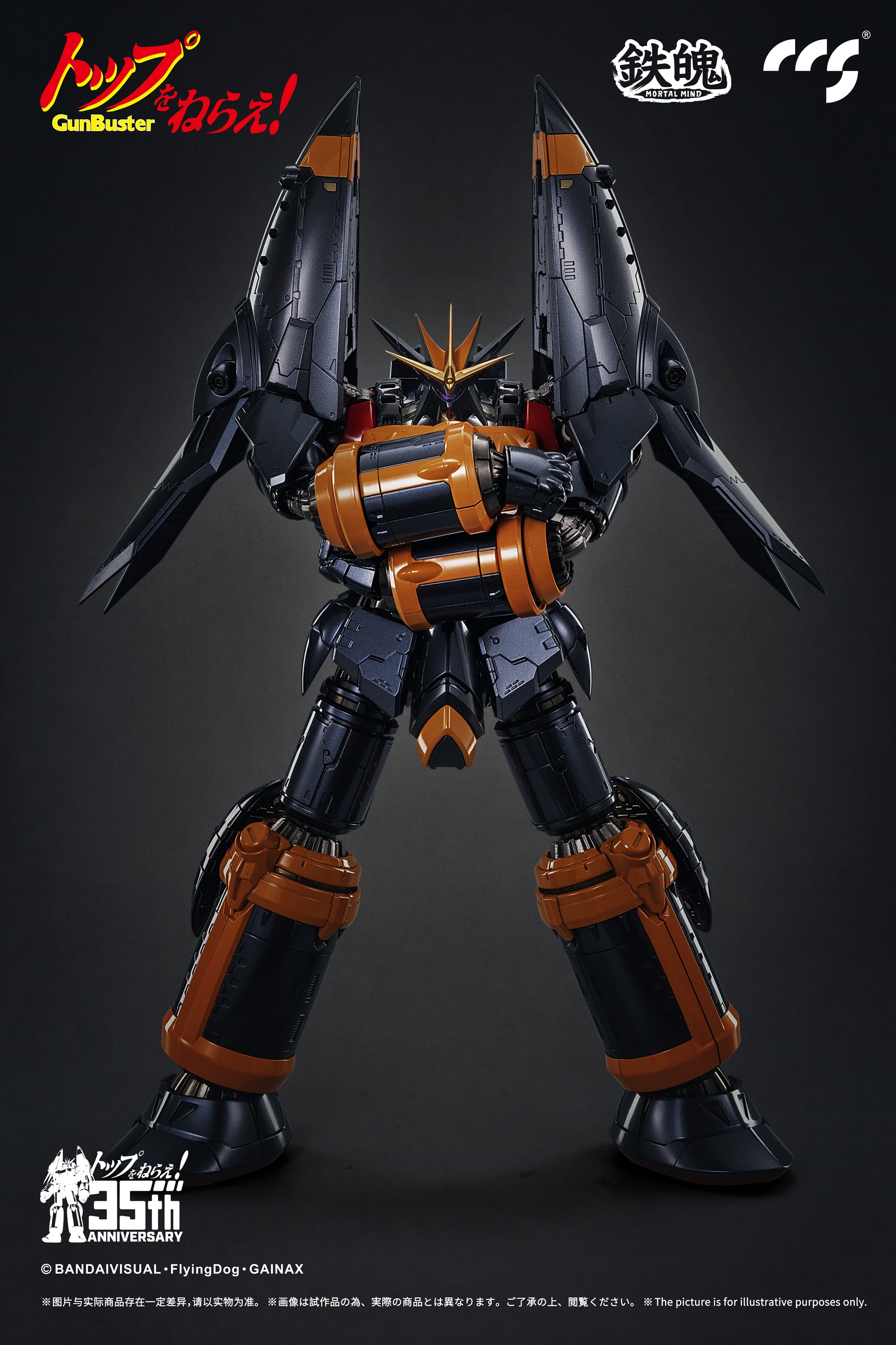 CCS TOYS - CCS GunBuster (6971095070343) Action Figure (6971095070343)