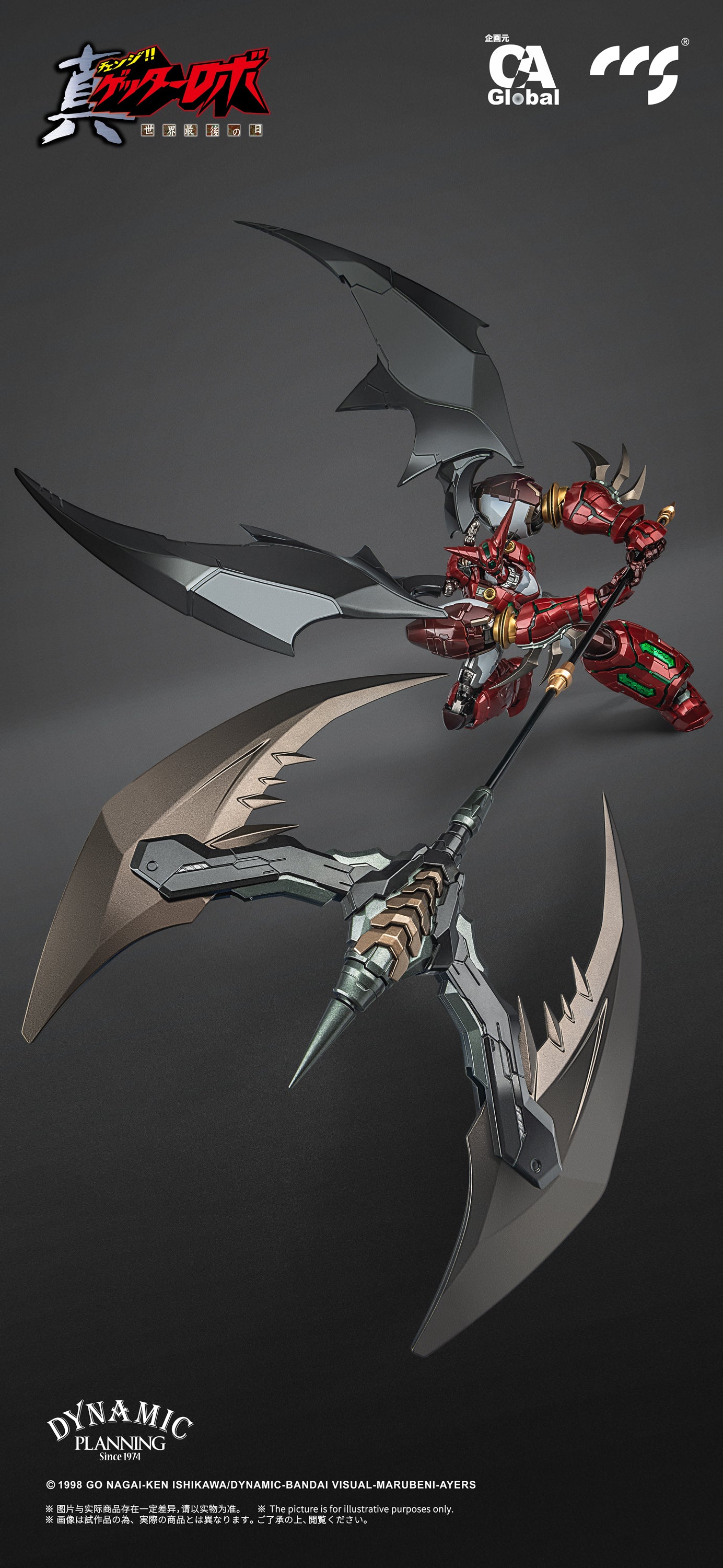 新品未開封品 CCSｔｏｙｓ.真ゲッター1 Stars Slasher Ver. CCS TOYS 鉄魄（MORTAL MIND）真ゲッター1 スタースラッシャー