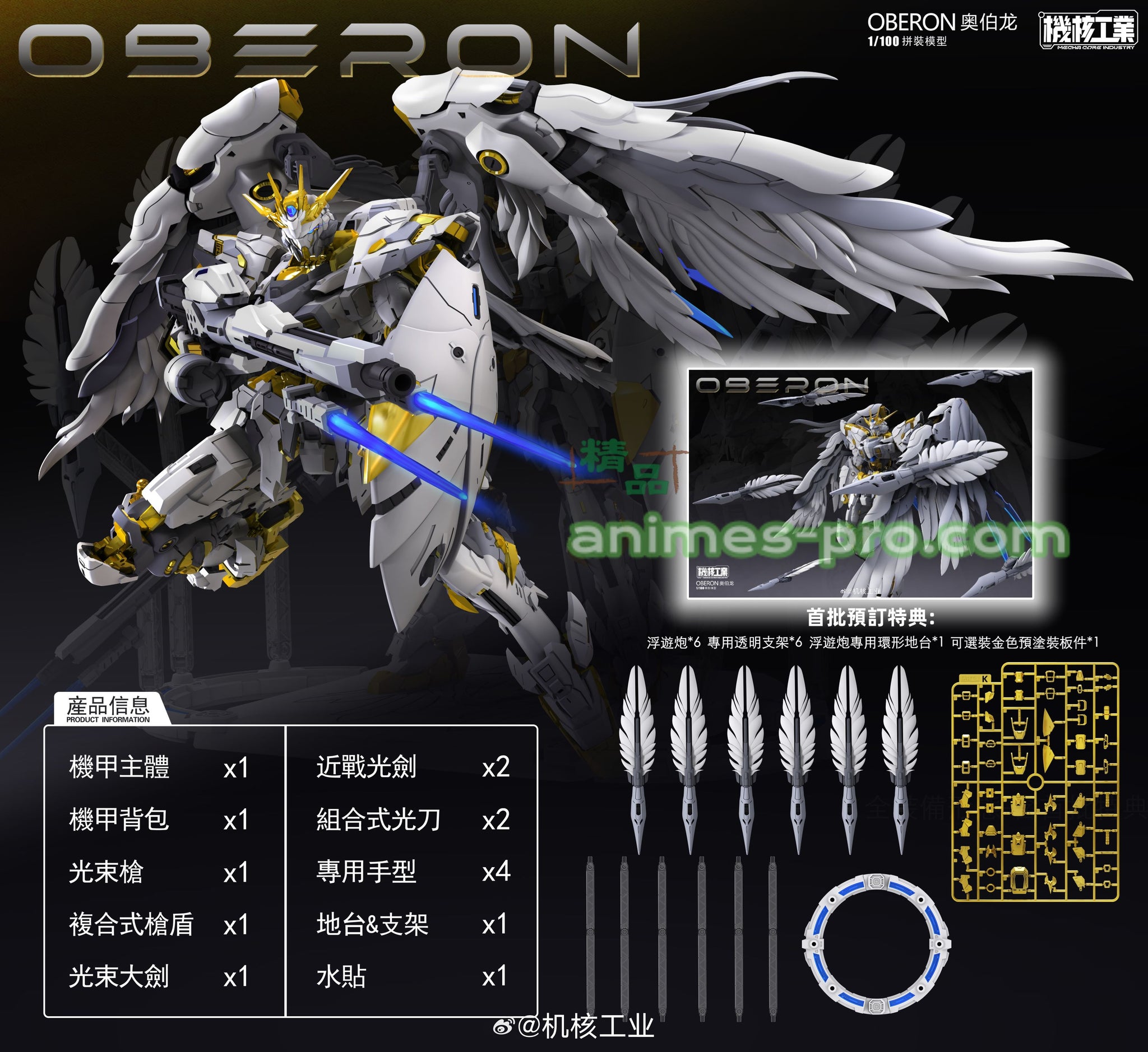 AC」機核工業 1/100 天衛 オベロン OBERON メカ 機甲 机核工业MECHA