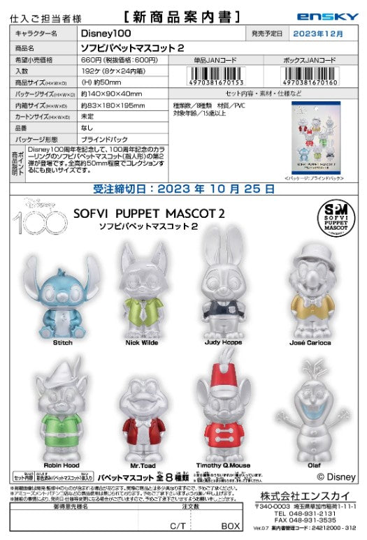 預訂日期至21-Oct-23】Ensky - JPY600 Disney100 Soft Vinyl Puppet 