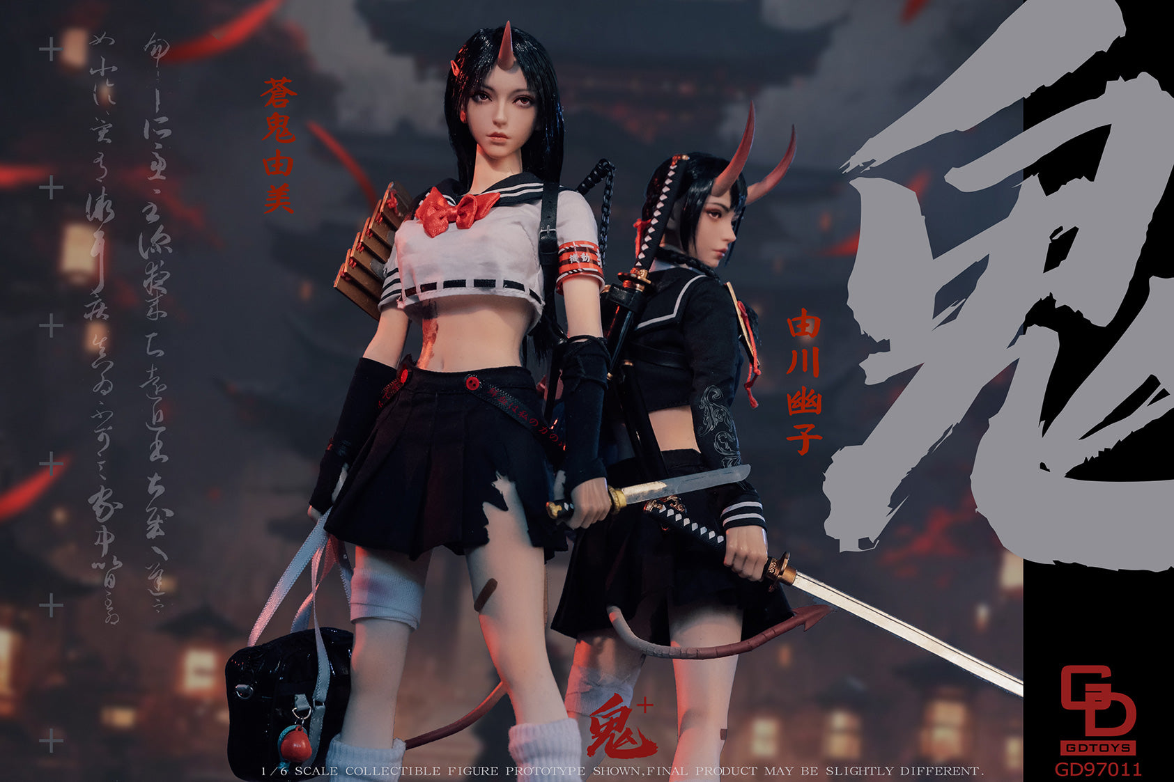 GDTOYS - 1/6 鬼姬第二彈由川幽子(GD97011B)【現貨】
