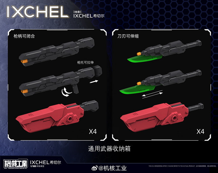 機核工業- 1/100 地衛希切爾·IXCHEL (首批特典：起降甲板地臺和