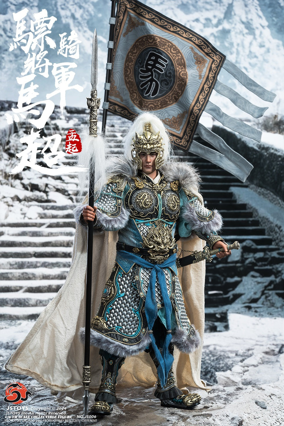 預訂日期至13-Oct-24】JSTOYS - 1/6 驃騎將軍- 馬超-孟起【豪華