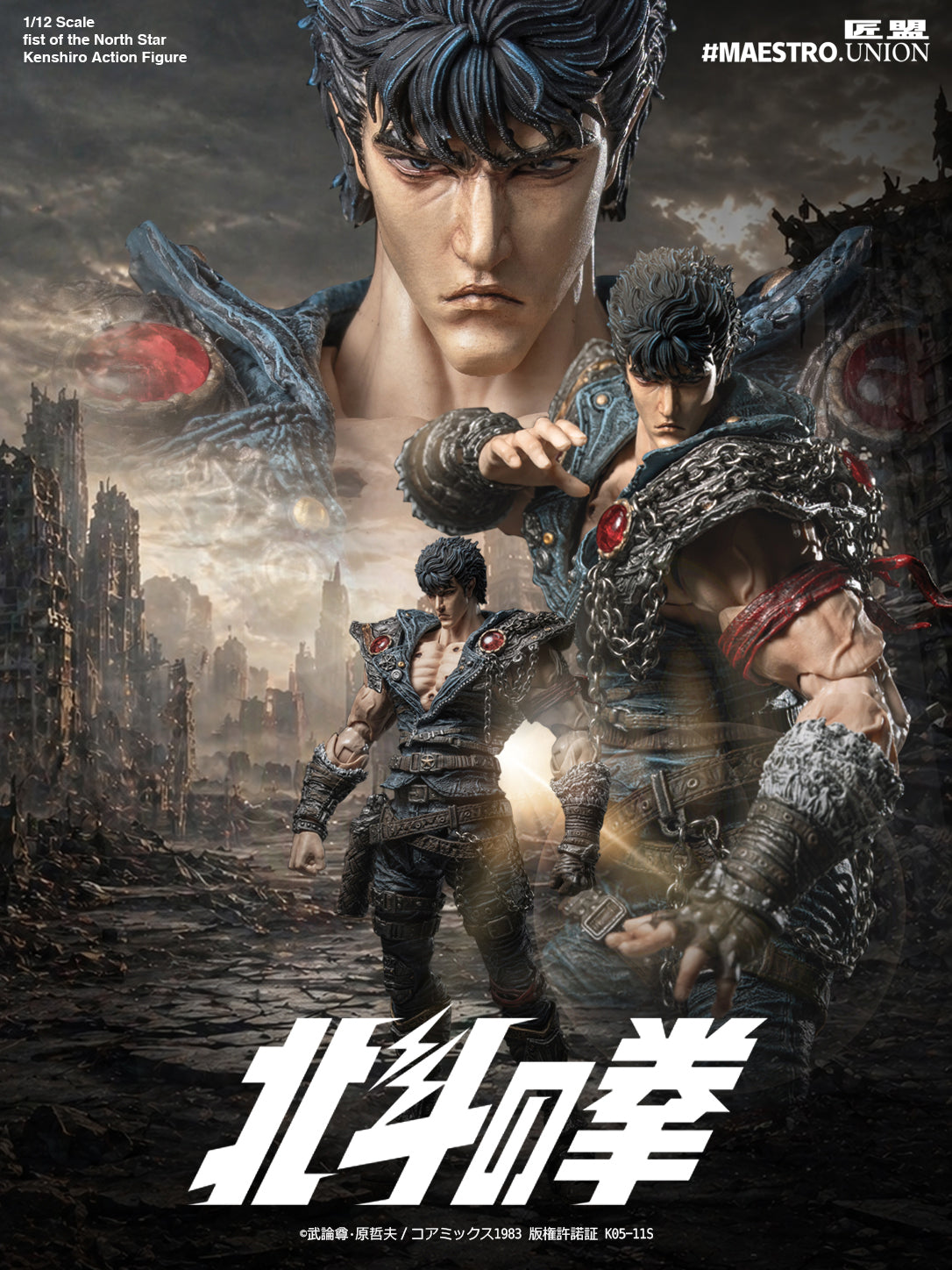 預訂日期至25-Jun-26】匠盟MAESTRO UNION - 1/12《北斗之拳》拳四郎