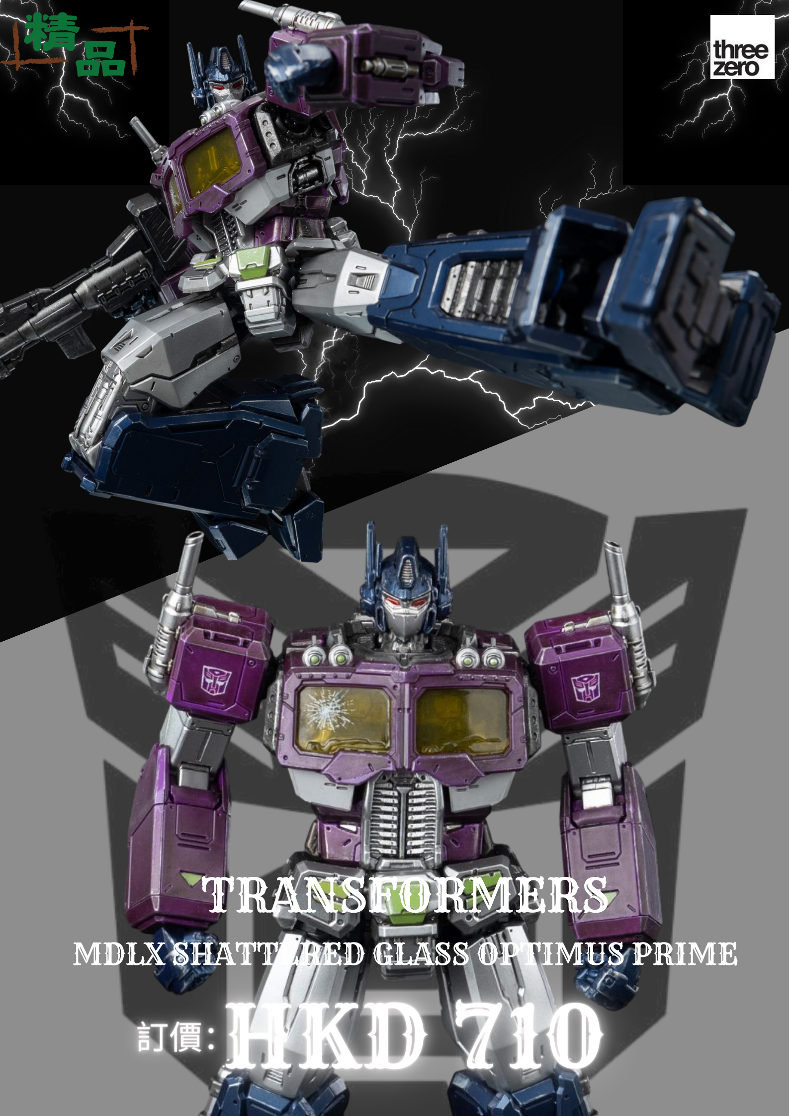 Threezero Transformers: MDLX鏡像宇宙柯柏文Action Figure