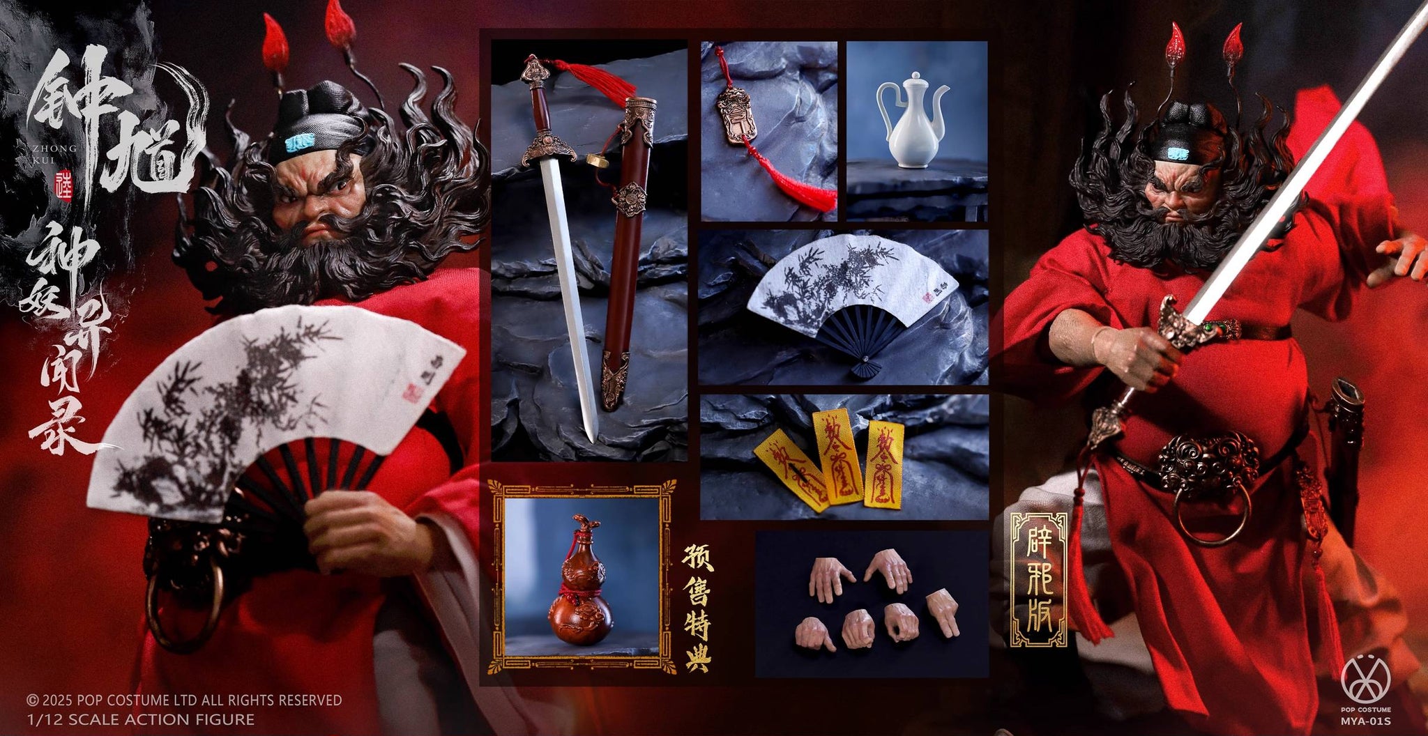 預訂日期至08-Dec-25】POPCOSTUME 1/12 異聞錄鐘馗可動人偶闢邪版（附