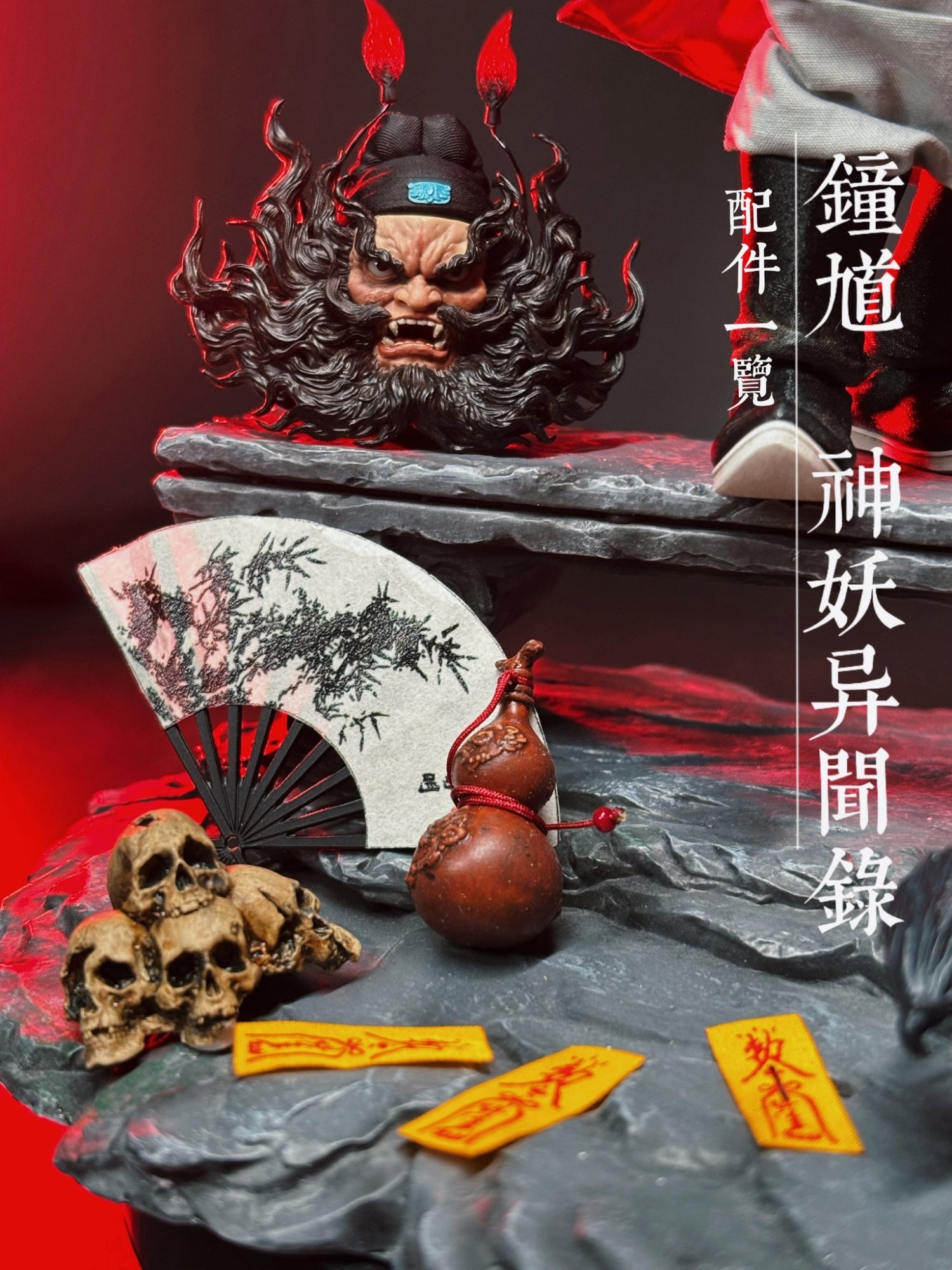 預訂日期至08-Dec-25】POPCOSTUME 1/12 異聞錄鐘馗可動人偶闢邪版（附