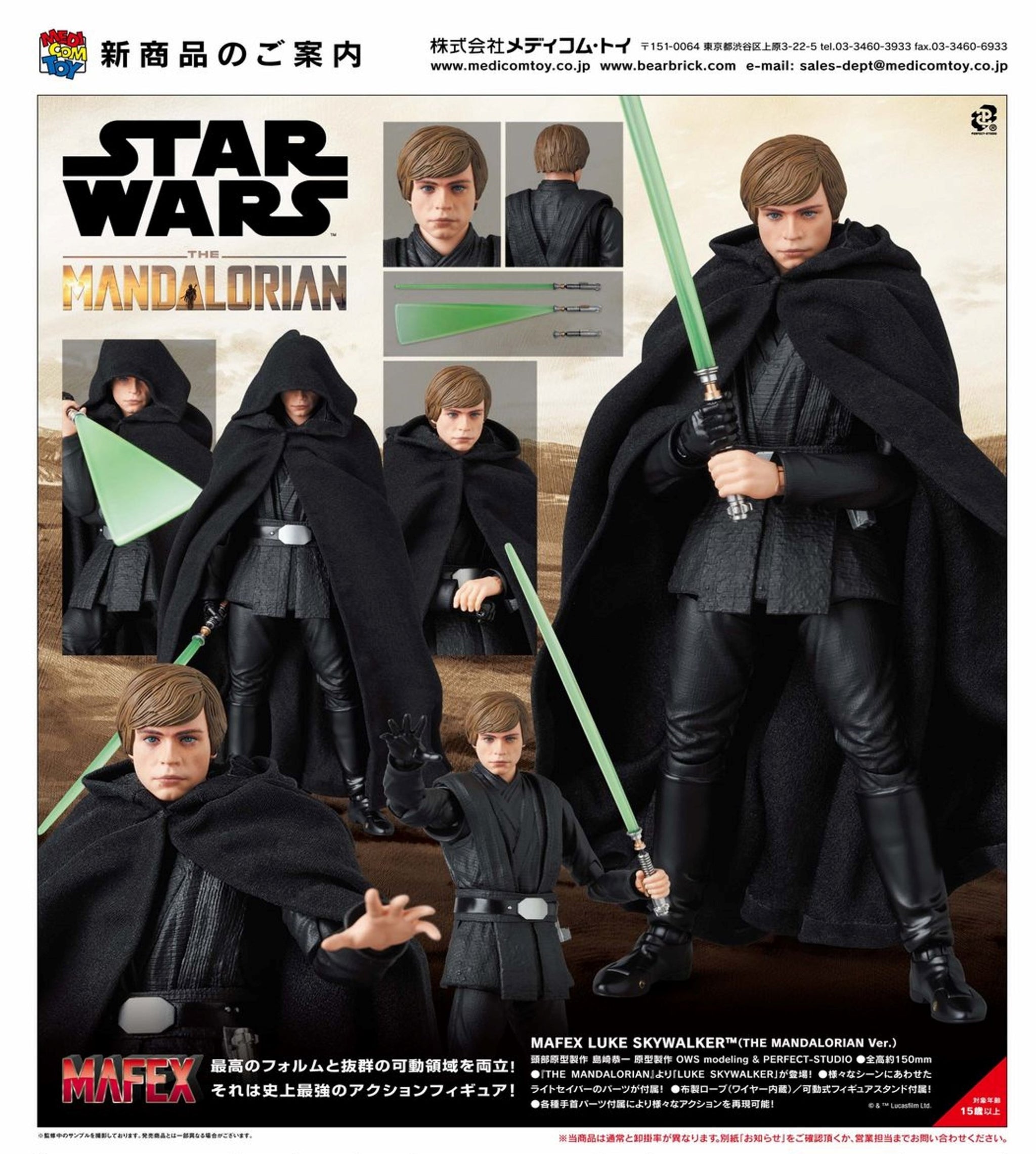 ［未開封最安❗️］MAFEX LUKE SKYWALKER MANDALORIAN Amazon.com: MEDICOM TOY MAFEX Luke Skywalker(TM) (The