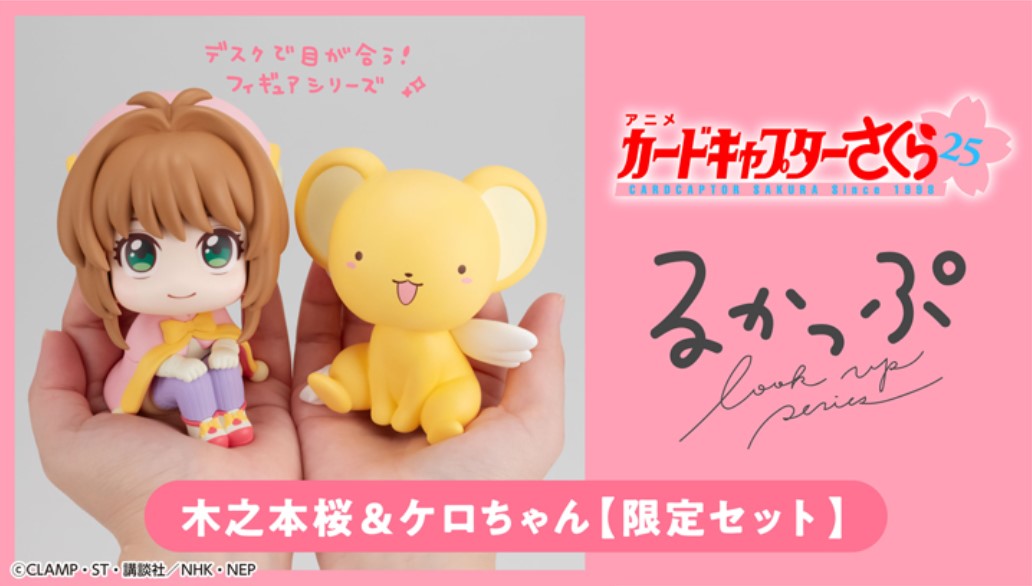 KEROちゃん PC Cushion Cardcaptor Sakura Kero-chan